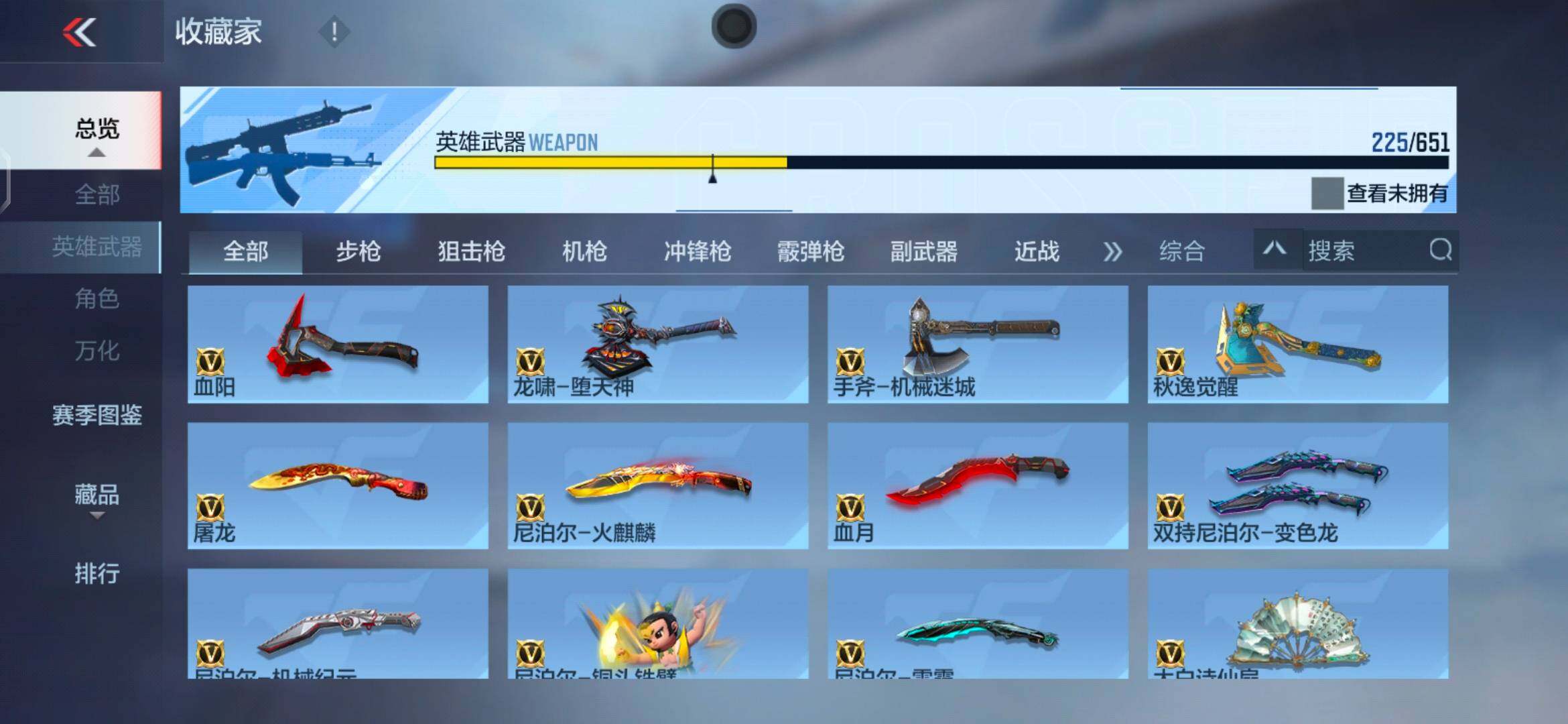 CFMEY329736枪战王者账号详情图27 CFMEY329736枪战王者账号详情图27