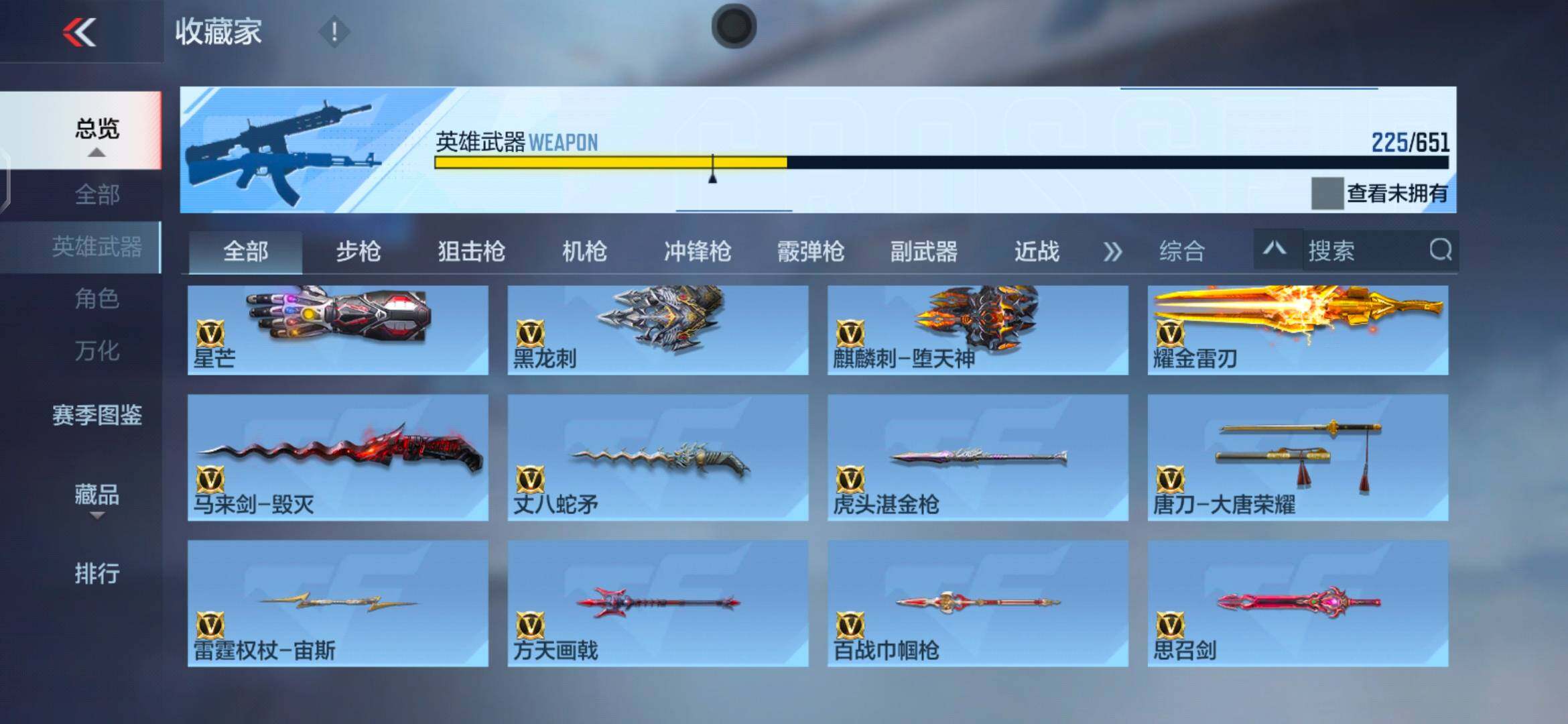 CFMEY329736枪战王者账号详情图28 CFMEY329736枪战王者账号详情图28