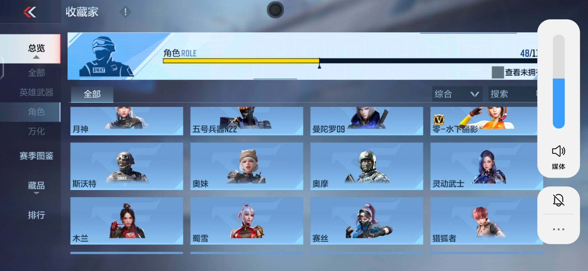 CFMEY329736枪战王者账号详情图33 CFMEY329736枪战王者账号详情图33