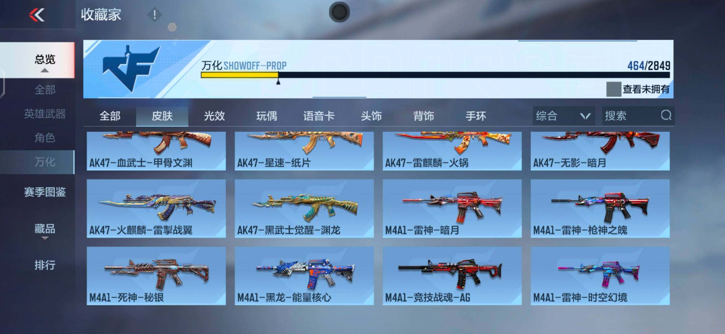 CFMEY329736枪战王者账号详情图38 CFMEY329736枪战王者账号详情图38