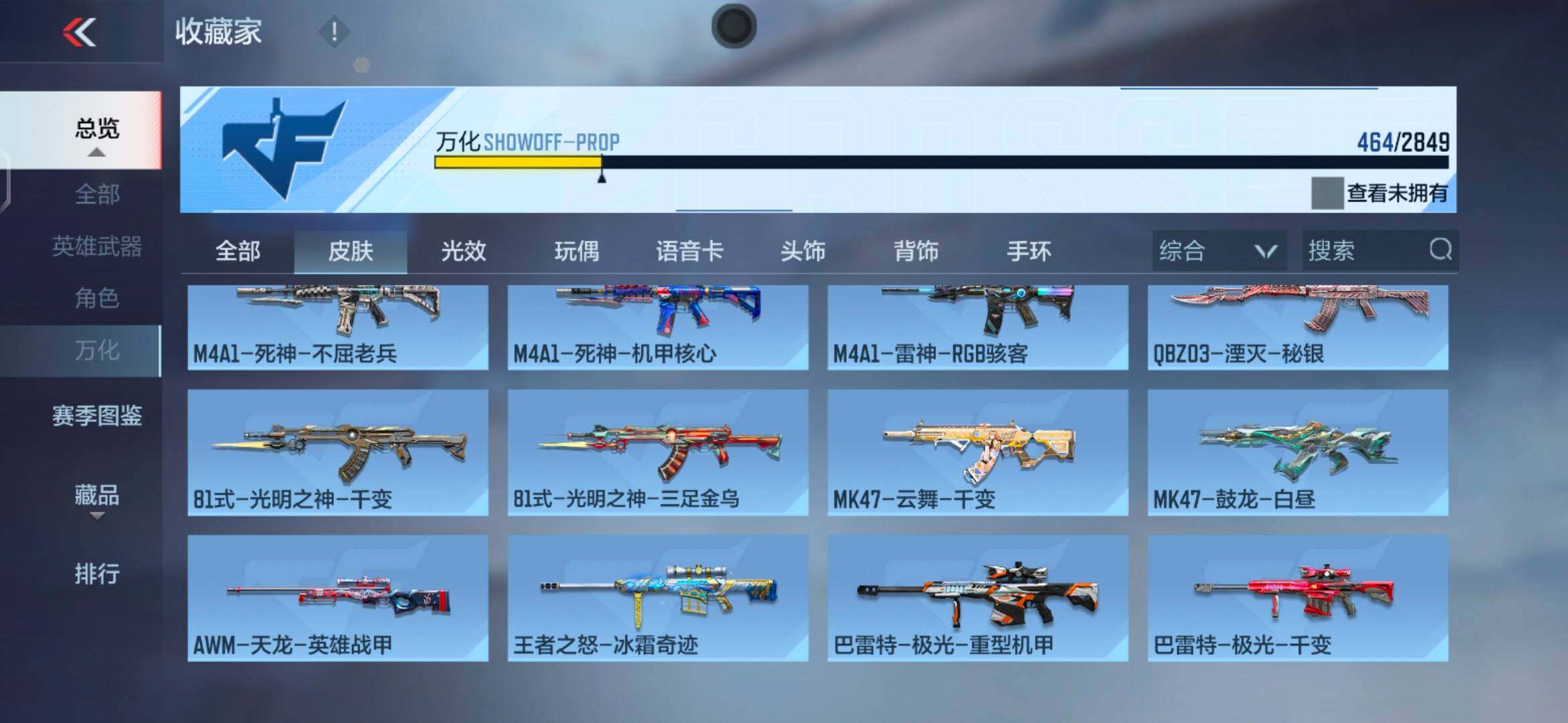 CFMEY329736枪战王者账号详情图40 CFMEY329736枪战王者账号详情图40
