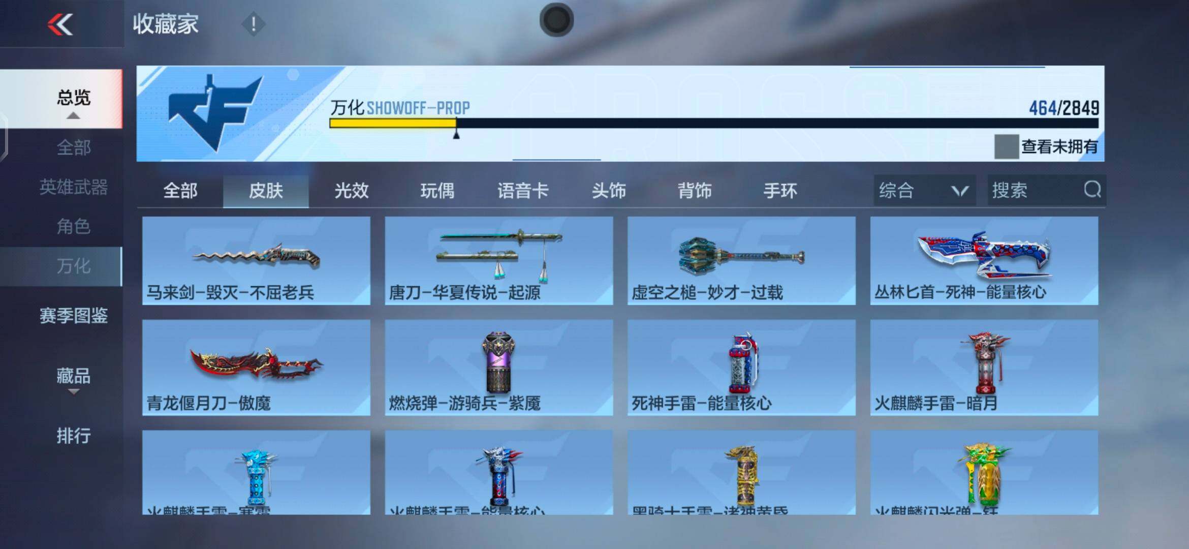 CFMEY329736枪战王者账号详情图45 CFMEY329736枪战王者账号详情图45