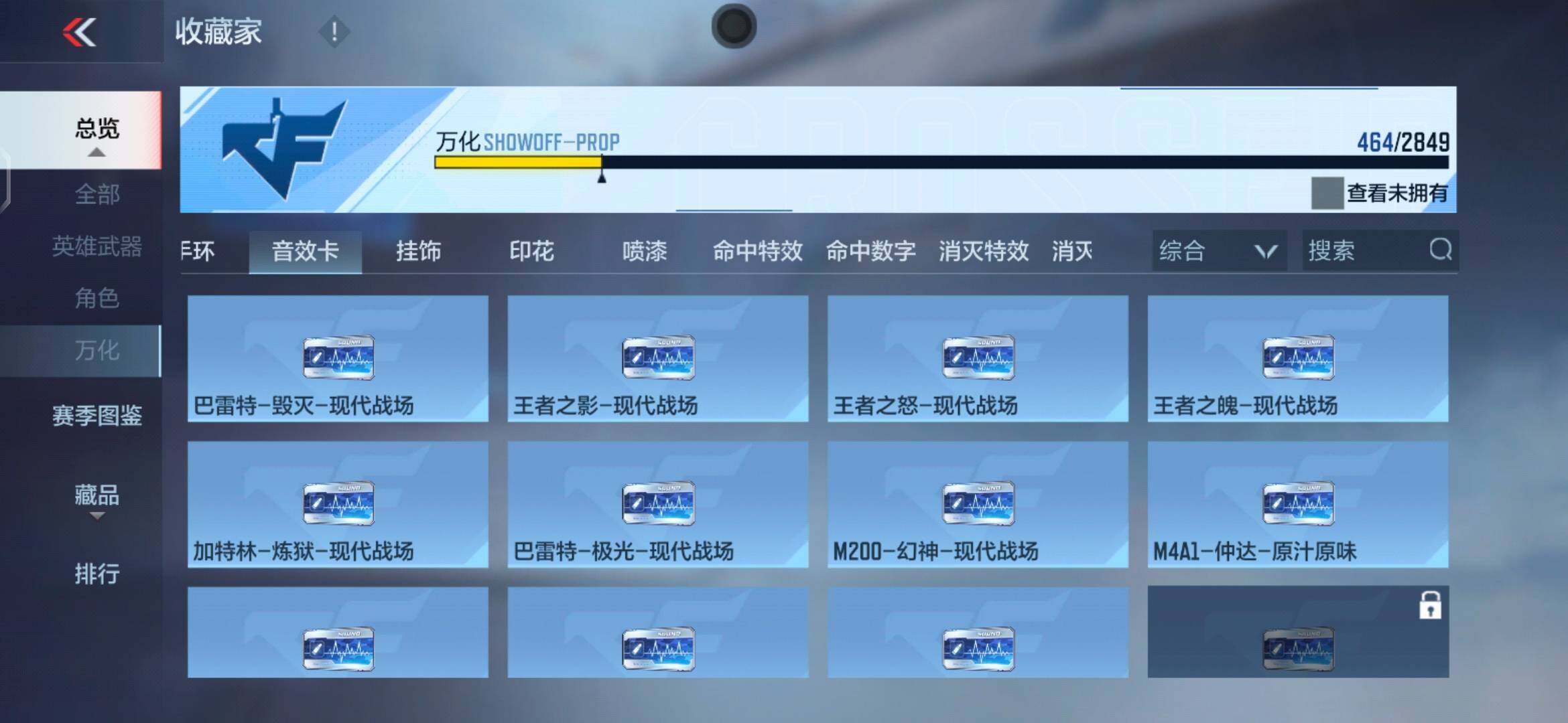 CFMEY329736枪战王者账号详情图48 CFMEY329736枪战王者账号详情图48