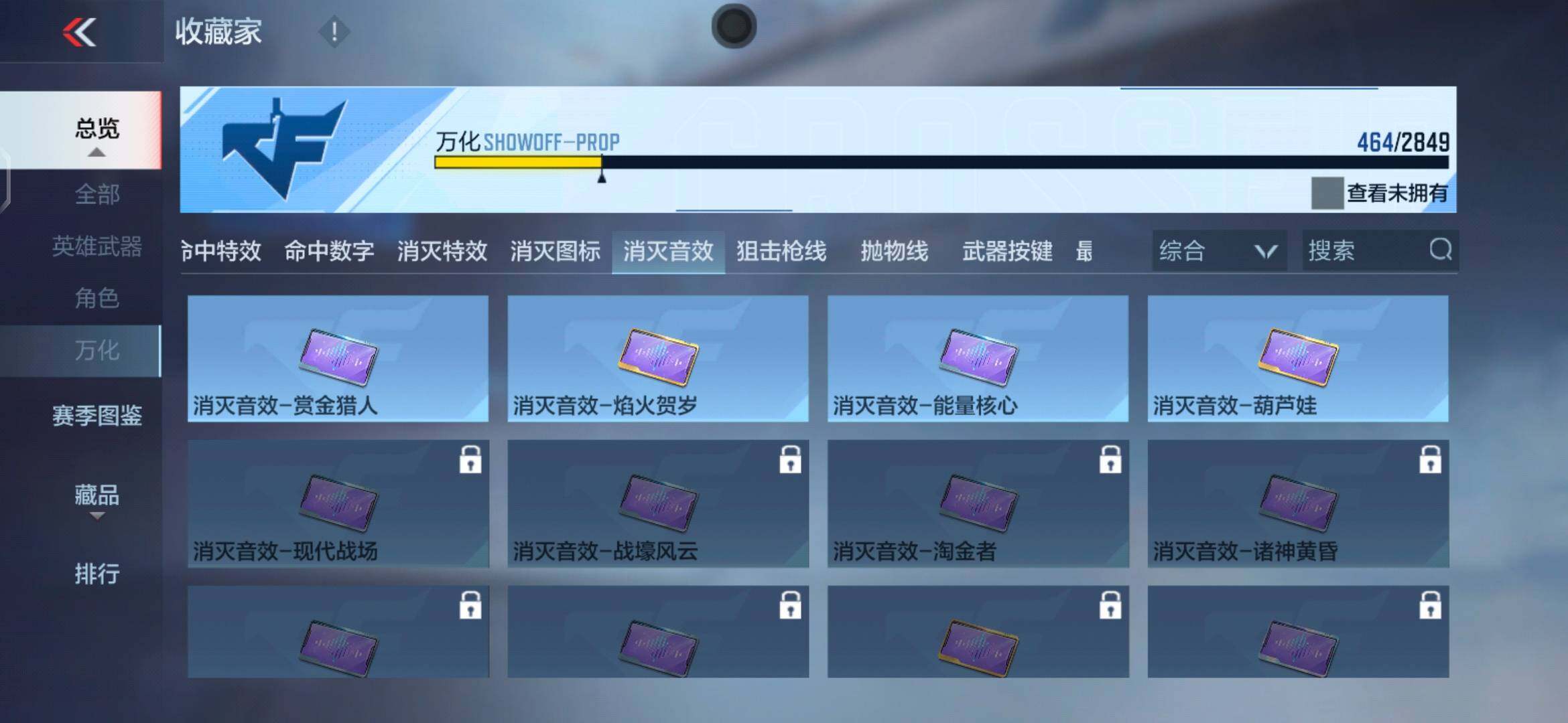 CFMEY329736枪战王者账号详情图50 CFMEY329736枪战王者账号详情图50