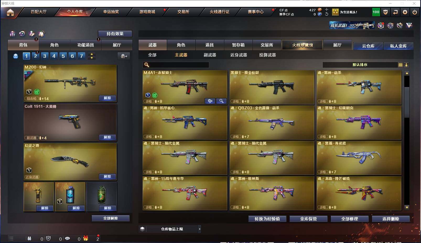 CFXS313614穿越火线账号详情图7 CFXS313614穿越火线账号详情图7