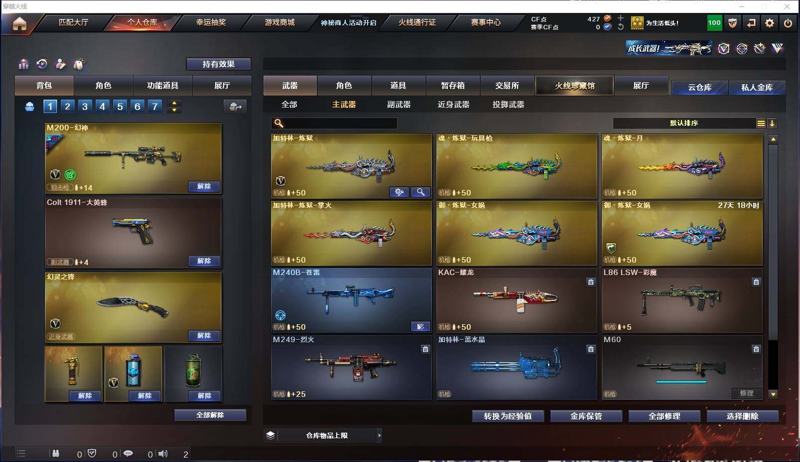 CFXS313614穿越火线账号详情图10 CFXS313614穿越火线账号详情图10