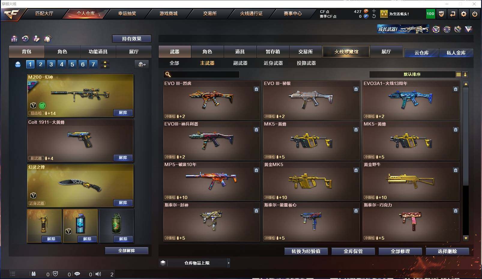 CFXS313614穿越火线账号详情图11 CFXS313614穿越火线账号详情图11