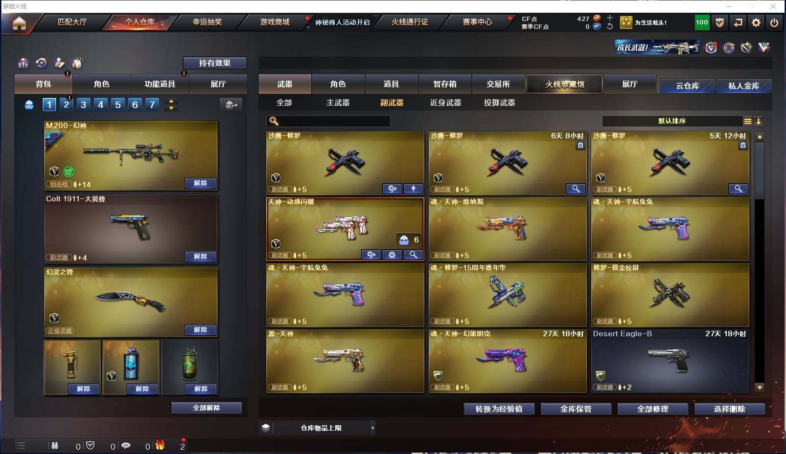 CFXS313614穿越火线账号详情图12 CFXS313614穿越火线账号详情图12