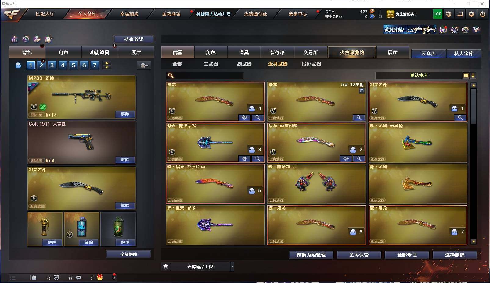 CFXS313614穿越火线账号详情图13 CFXS313614穿越火线账号详情图13