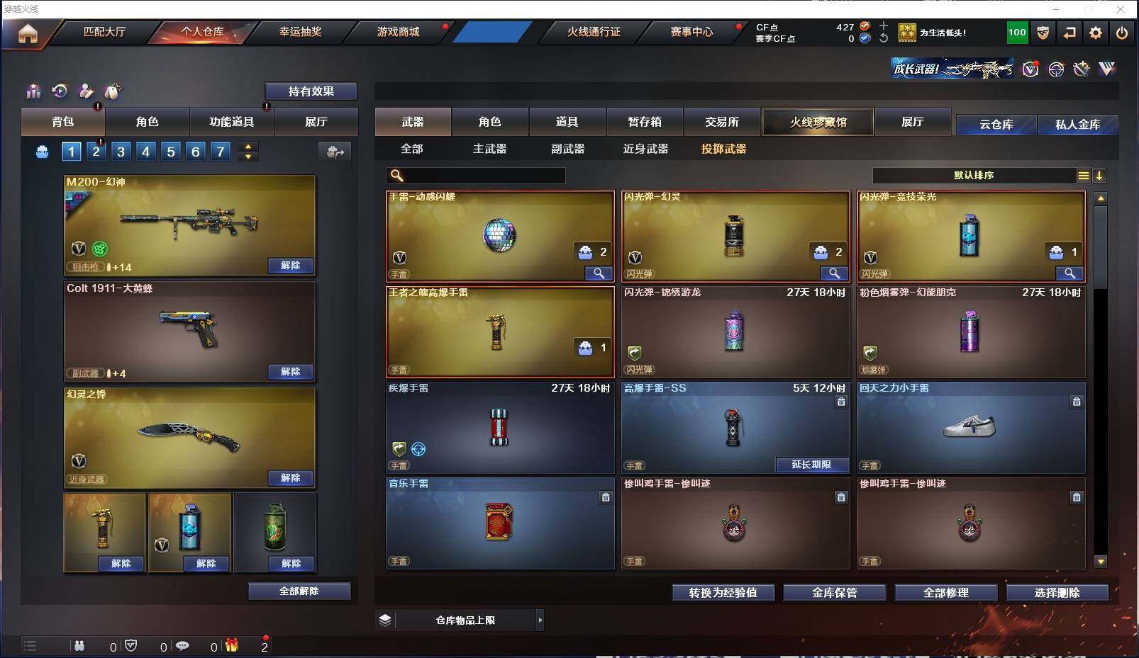 CFXS313614穿越火线账号详情图15 CFXS313614穿越火线账号详情图15