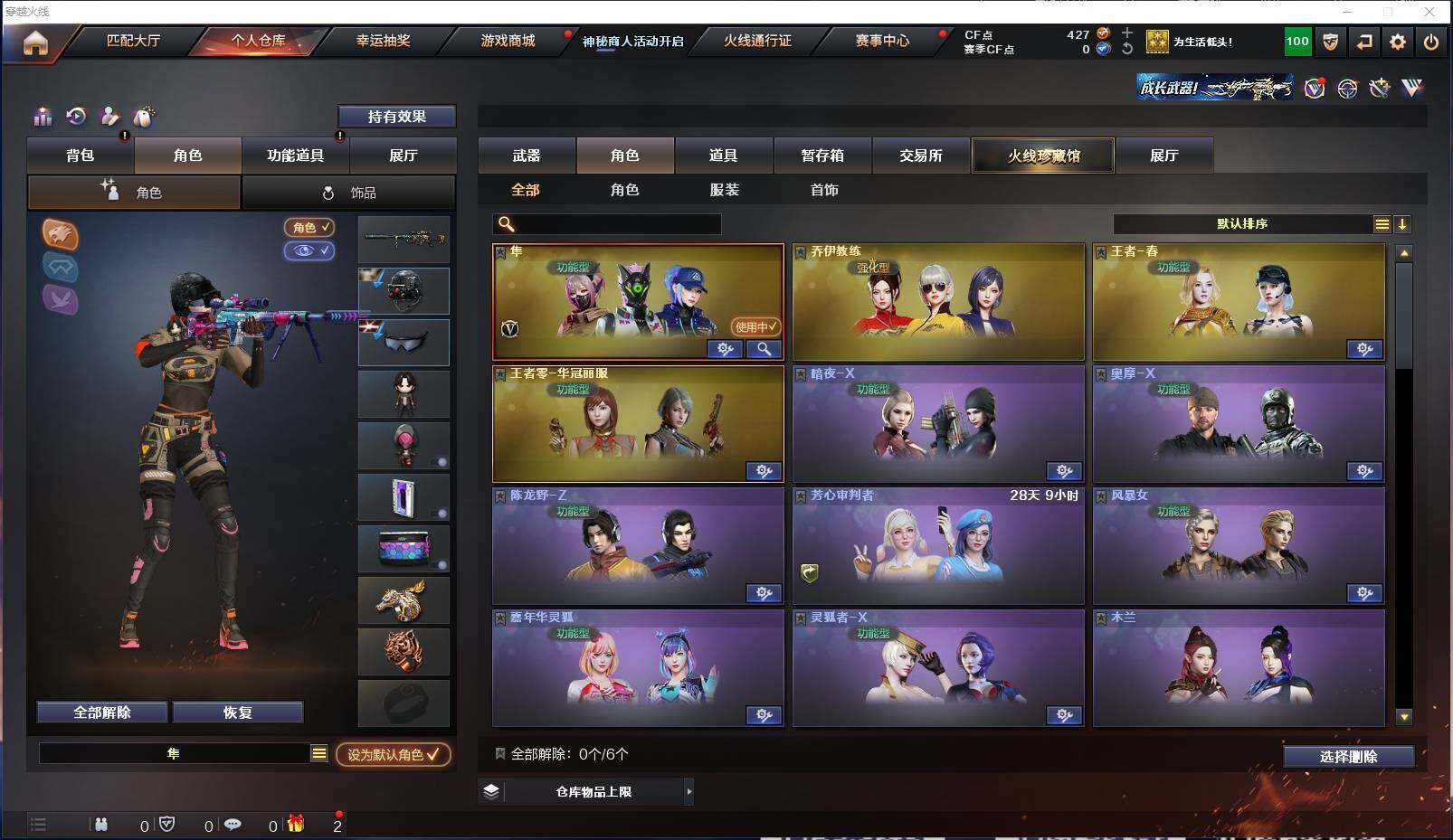 CFXS313614穿越火线账号详情图16 CFXS313614穿越火线账号详情图16