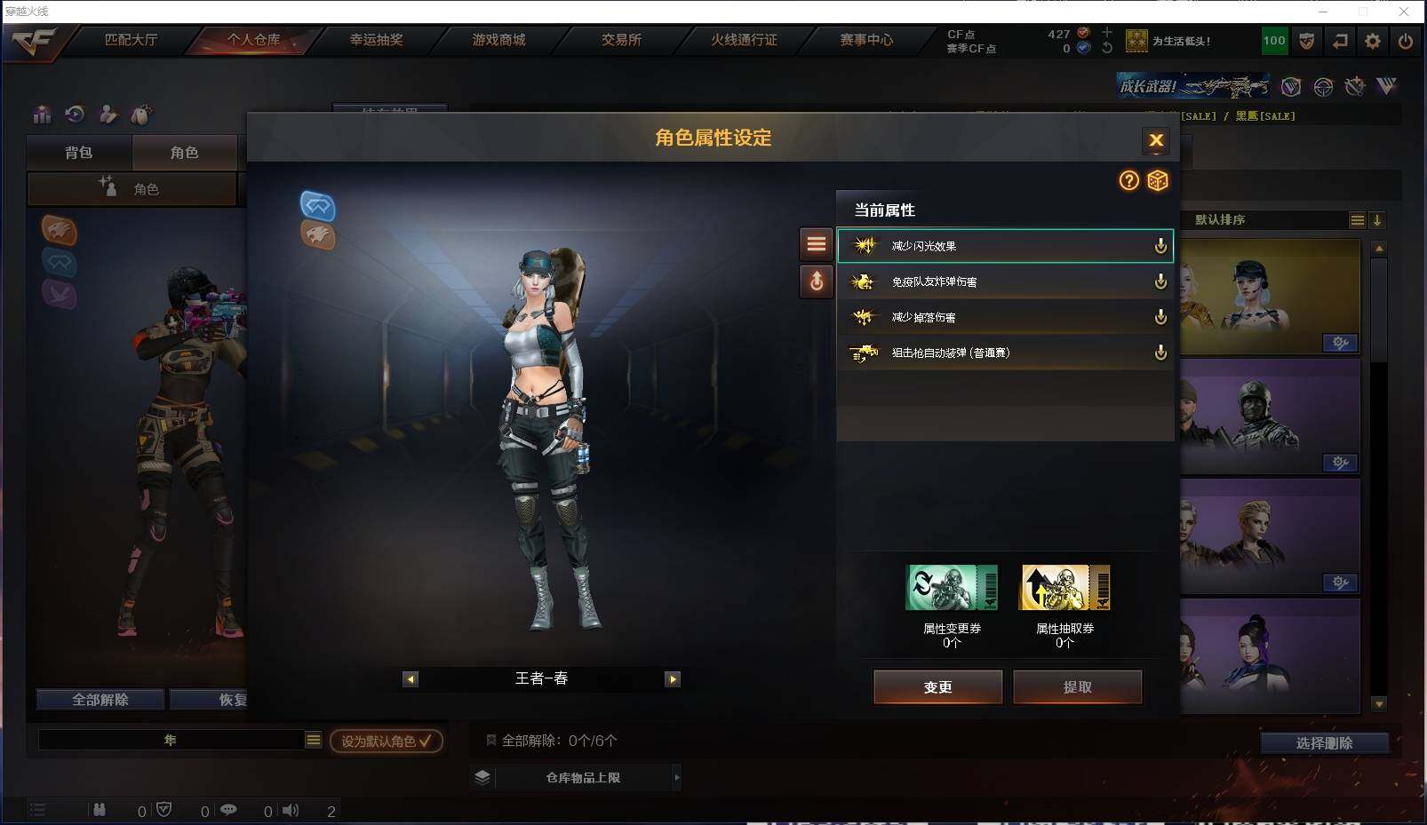 CFXS313614穿越火线账号详情图18 CFXS313614穿越火线账号详情图18
