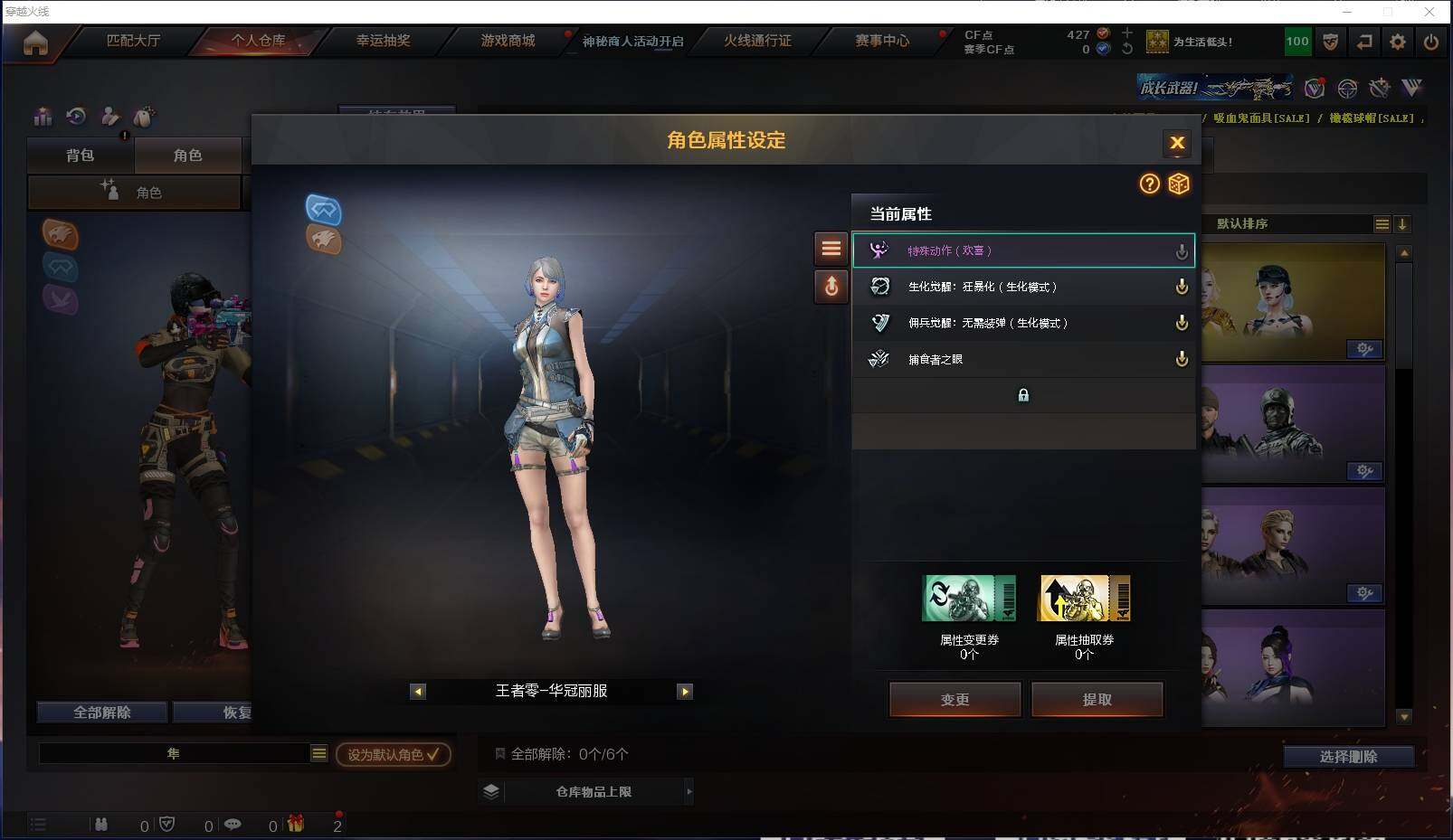 CFXS313614穿越火线账号详情图19 CFXS313614穿越火线账号详情图19