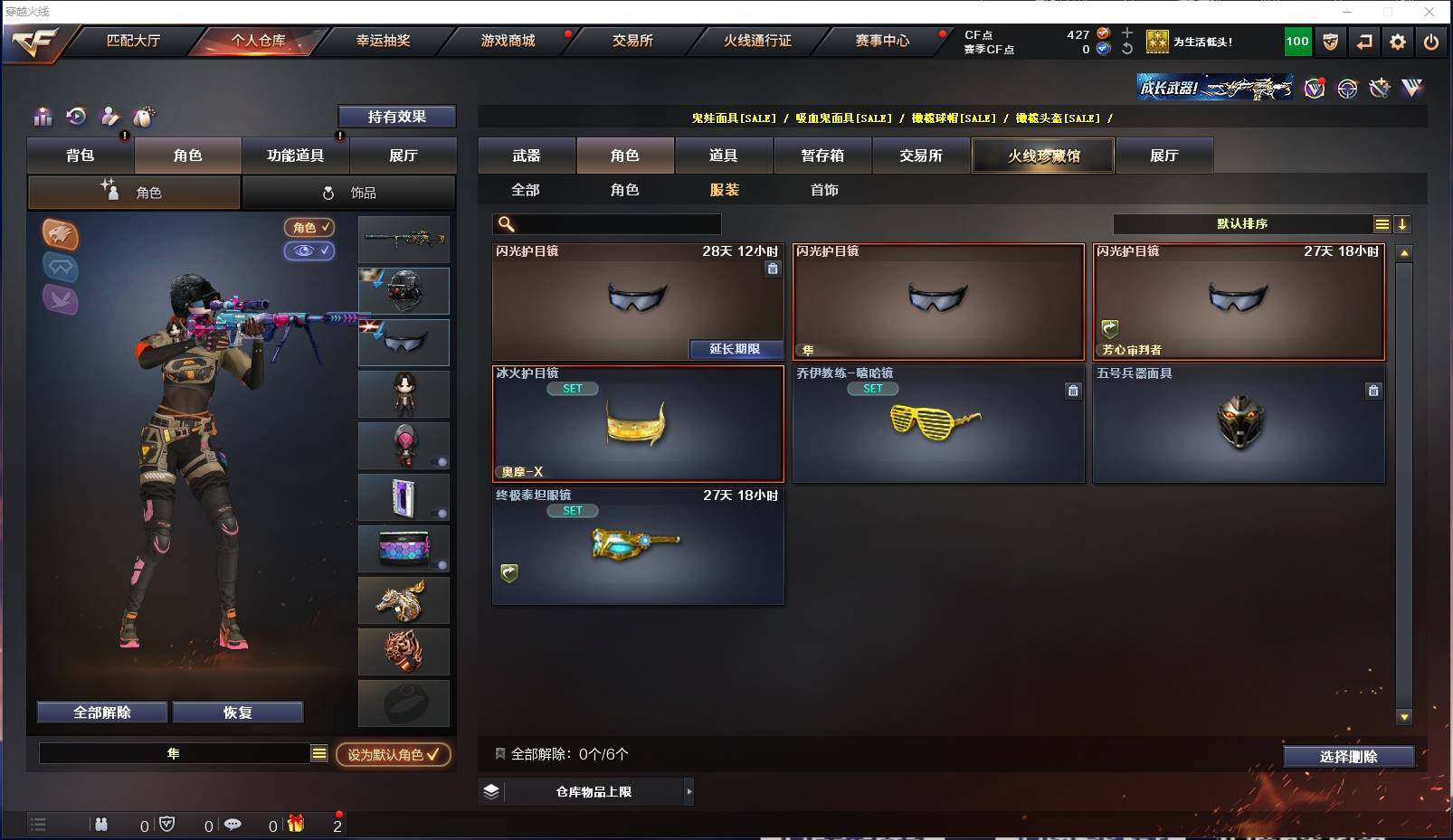 CFXS313614穿越火线账号详情图20 CFXS313614穿越火线账号详情图20