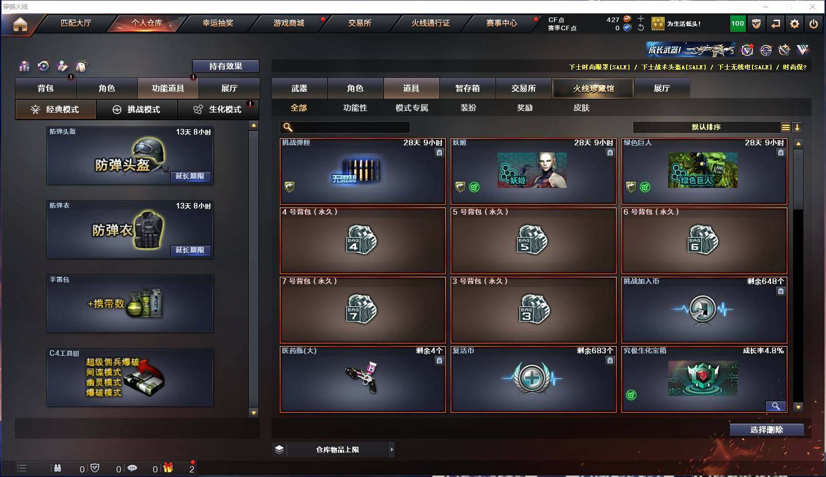 CFXS313614穿越火线账号详情图21 CFXS313614穿越火线账号详情图21