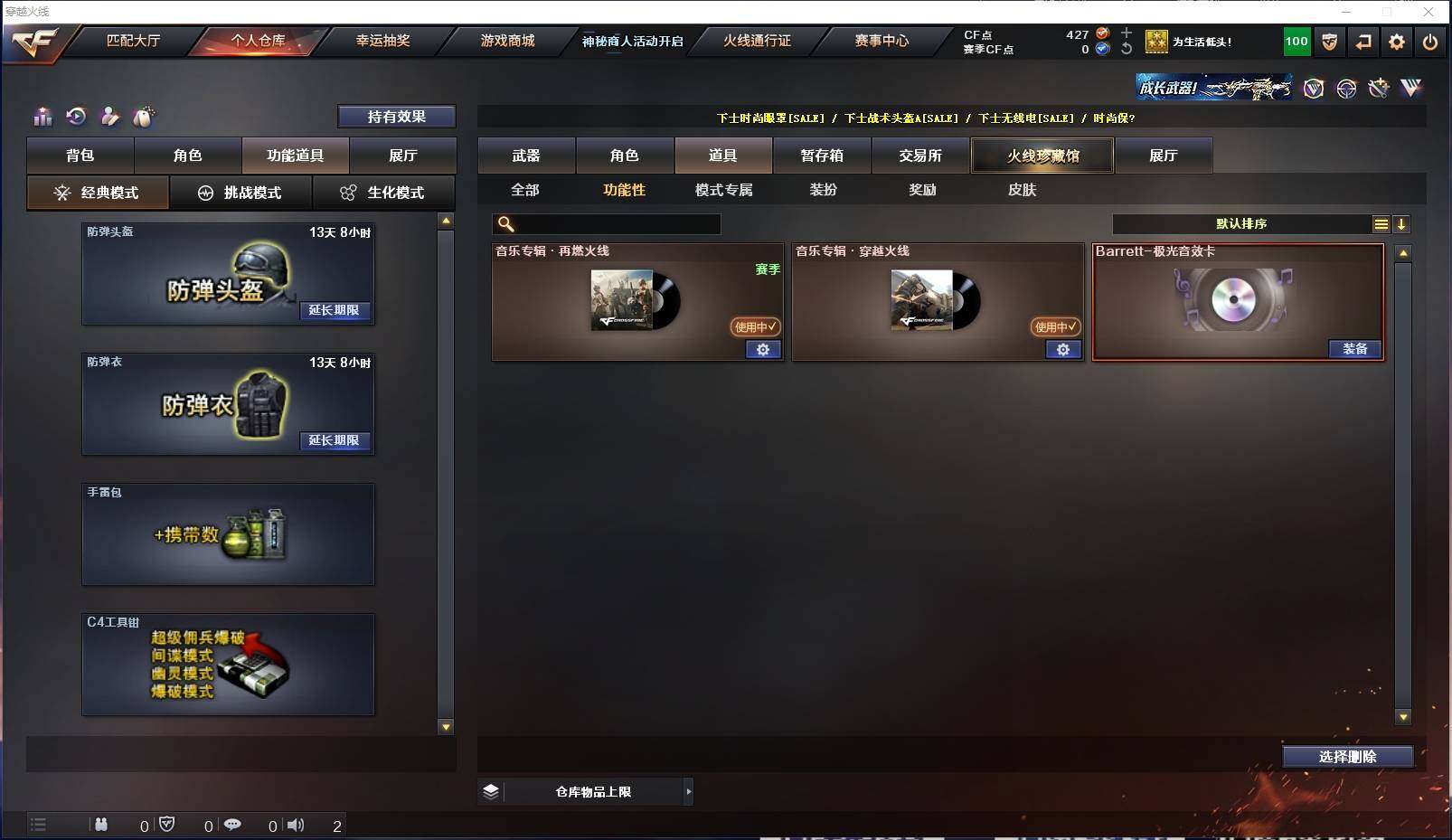 CFXS313614穿越火线账号详情图22 CFXS313614穿越火线账号详情图22