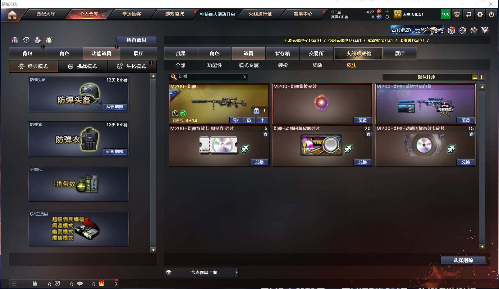 CFXS313614穿越火线账号详情图24 CFXS313614穿越火线账号详情图24
