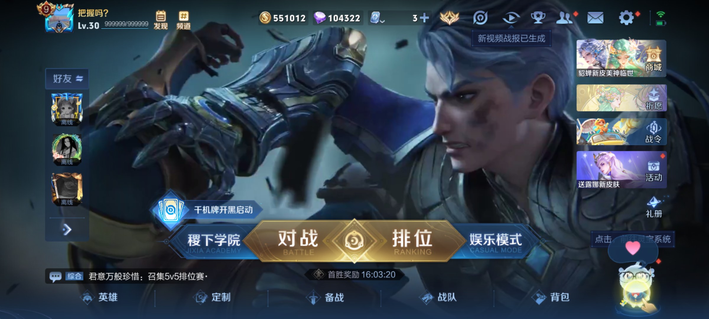 WZJM3194172王者荣耀账号详情图6 WZJM3194172王者荣耀账号详情图6