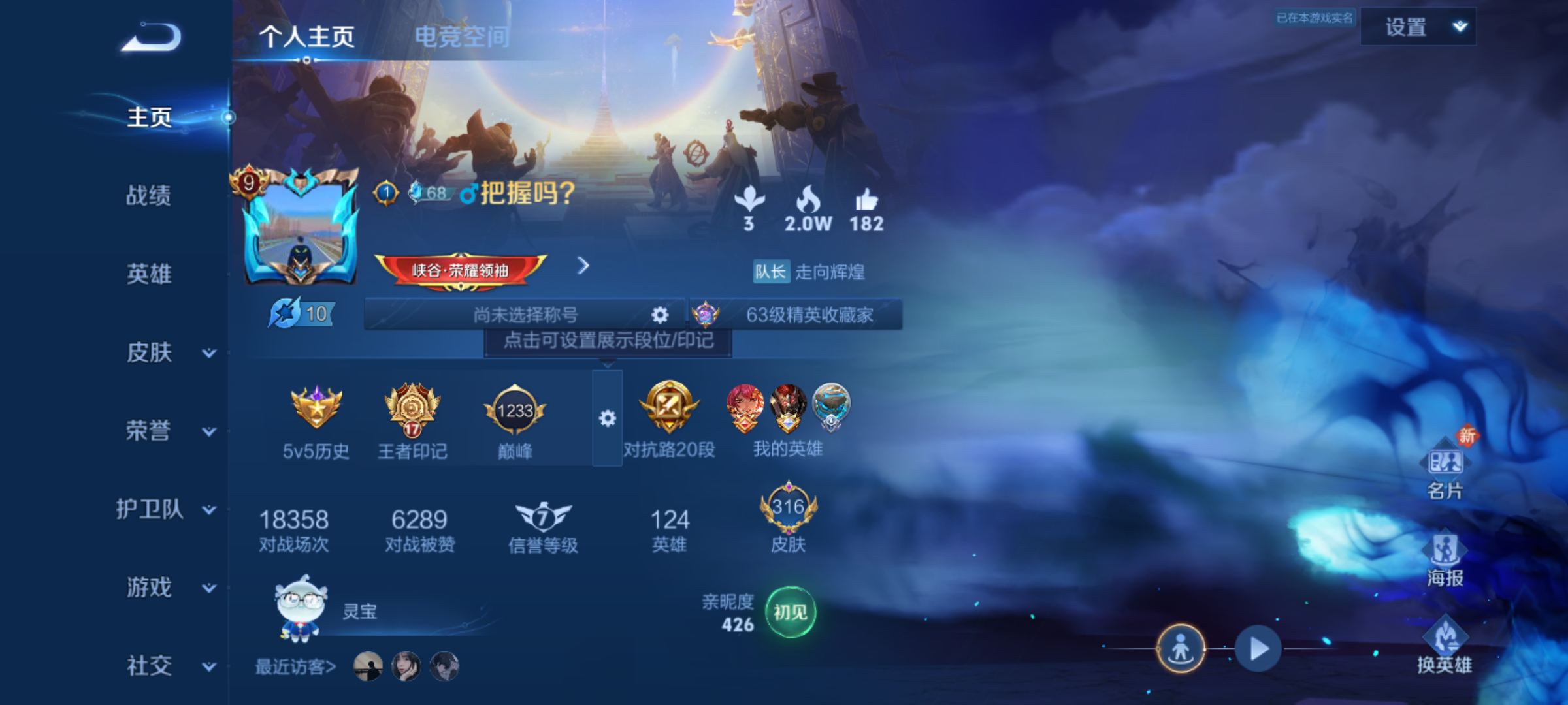 WZJM3194172王者荣耀账号详情图8 WZJM3194172王者荣耀账号详情图8