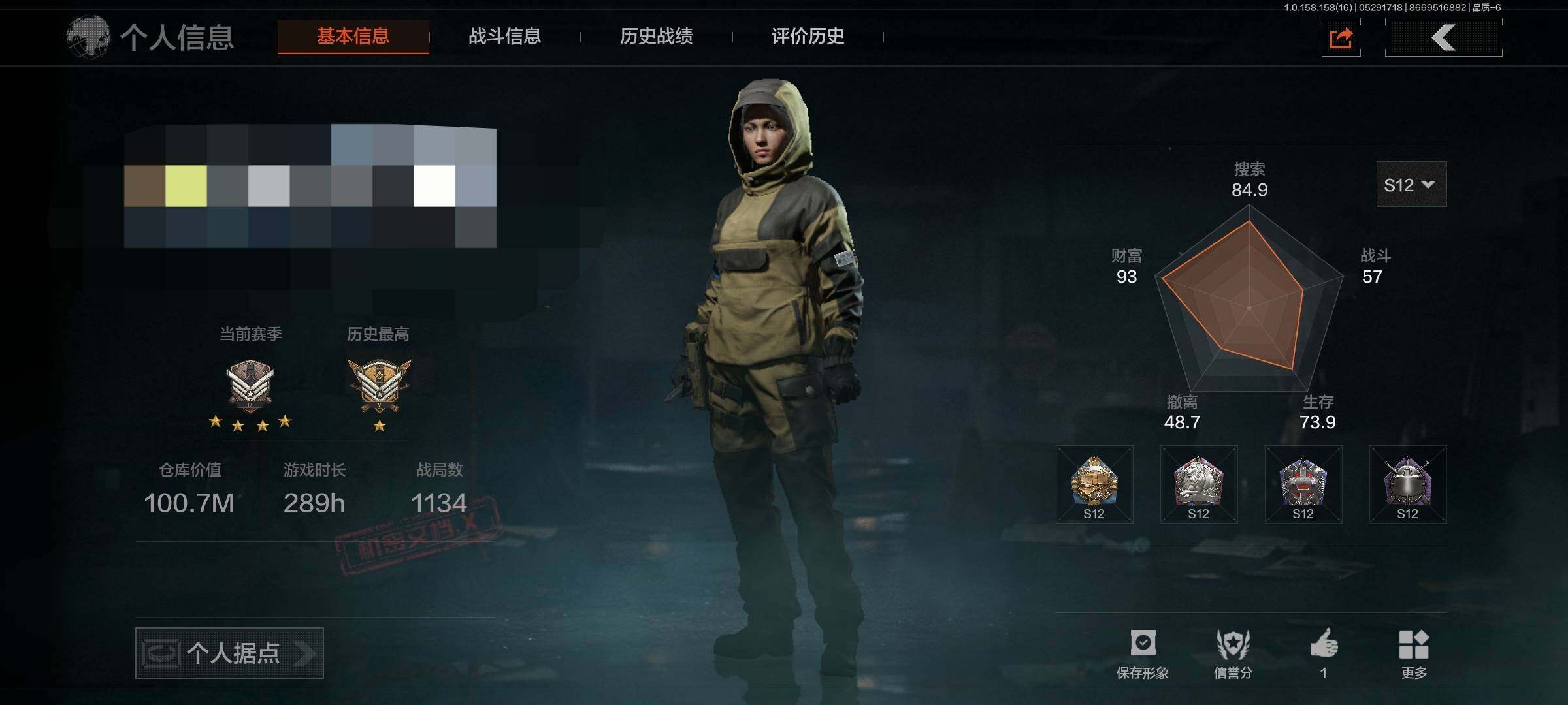 暗区突围账号安卓QQ【AQN614】段位：专家/仓库价值(百万)：100.7/工兵铲