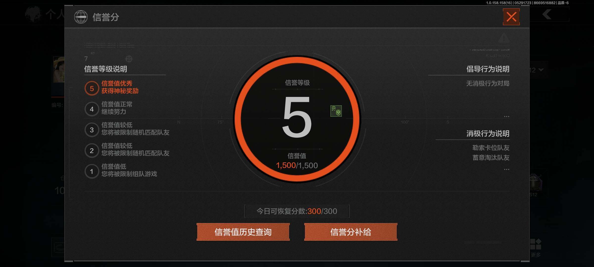 AQEY31821暗区突围账号详情图2