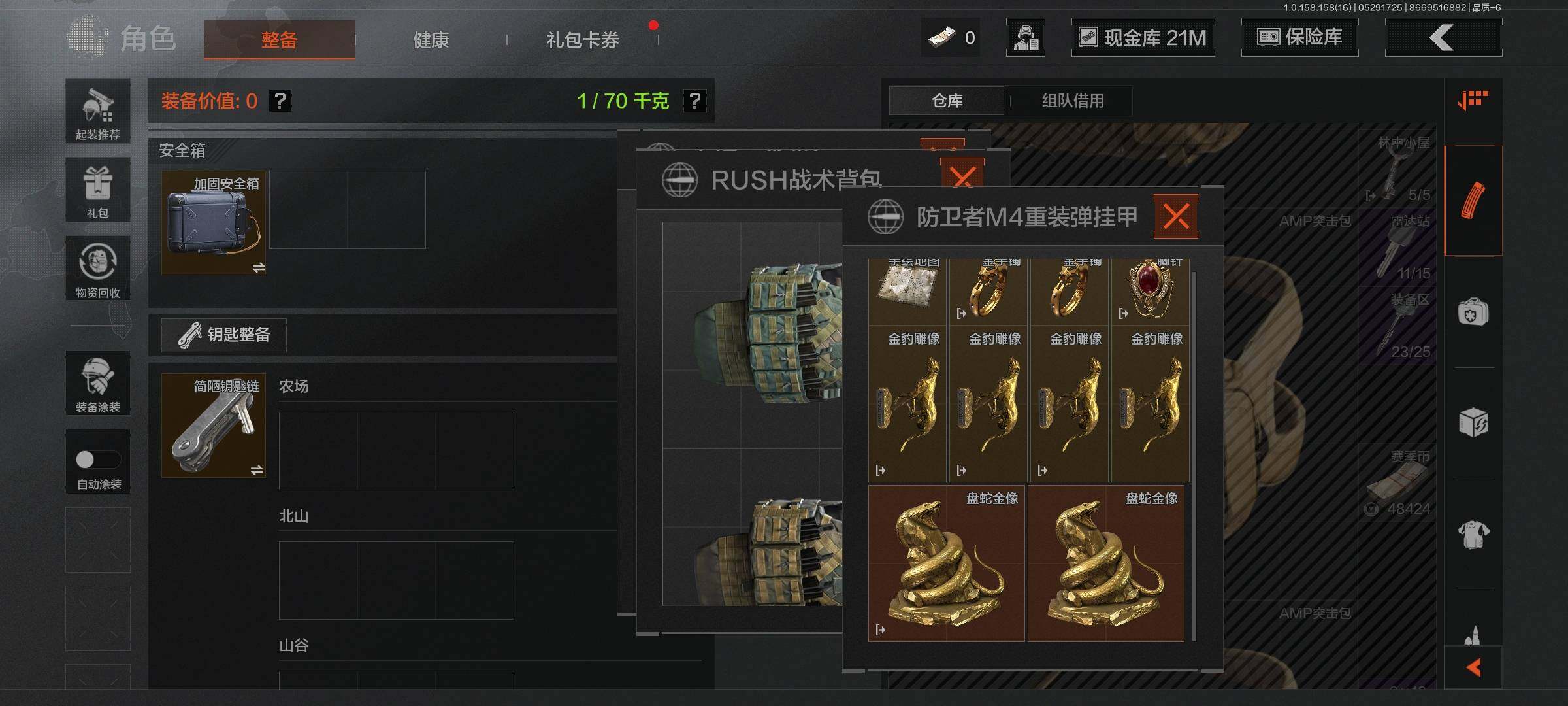 AQEY31821暗区突围账号详情图9