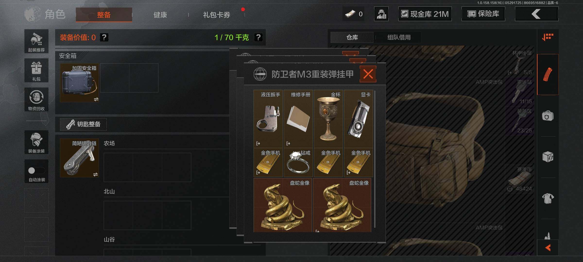 AQEY31821暗区突围账号详情图10