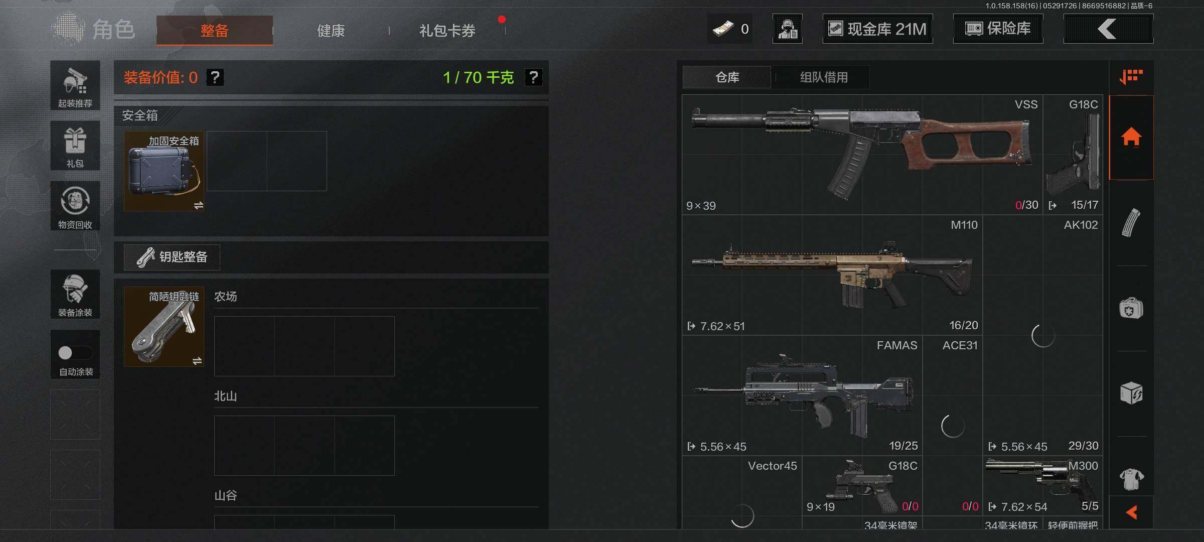 AQEY31821暗区突围账号详情图17