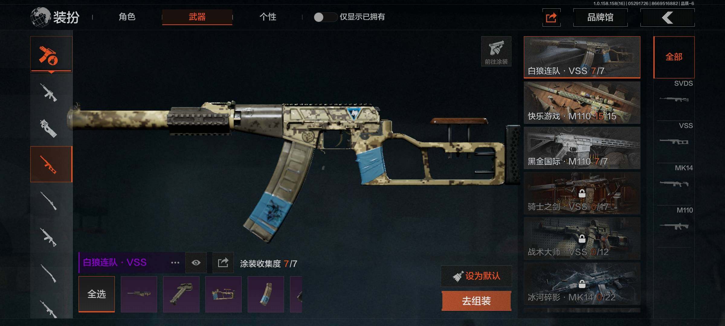 AQEY31821暗区突围账号详情图24