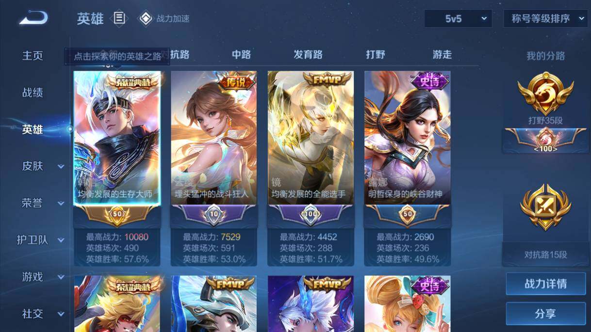 WZQM3154072王者荣耀账号详情图2 WZQM3154072王者荣耀账号详情图2