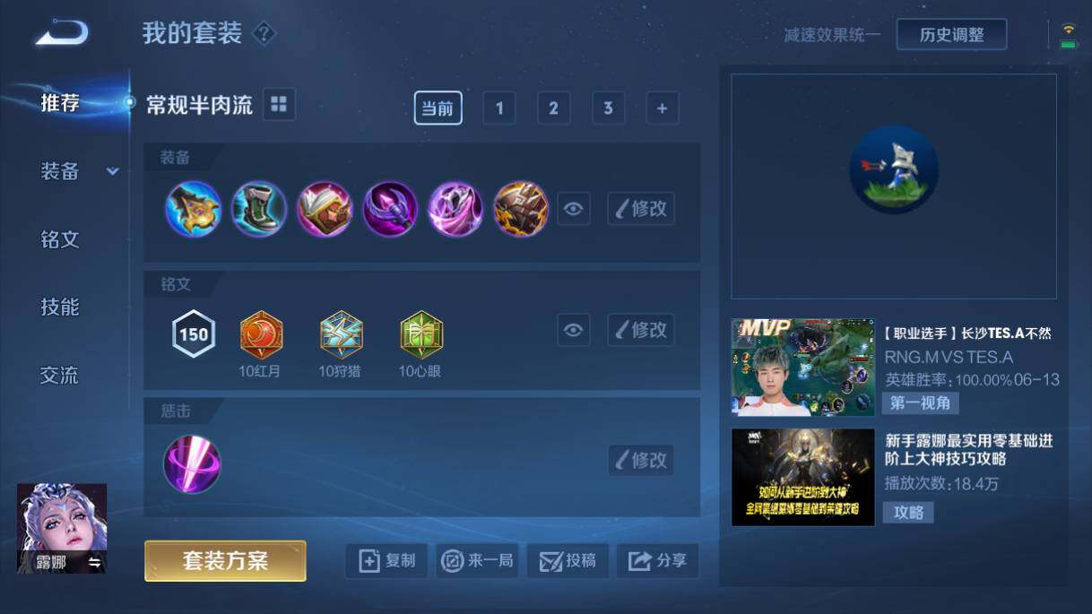 WZQM3154072王者荣耀账号详情图5 WZQM3154072王者荣耀账号详情图5