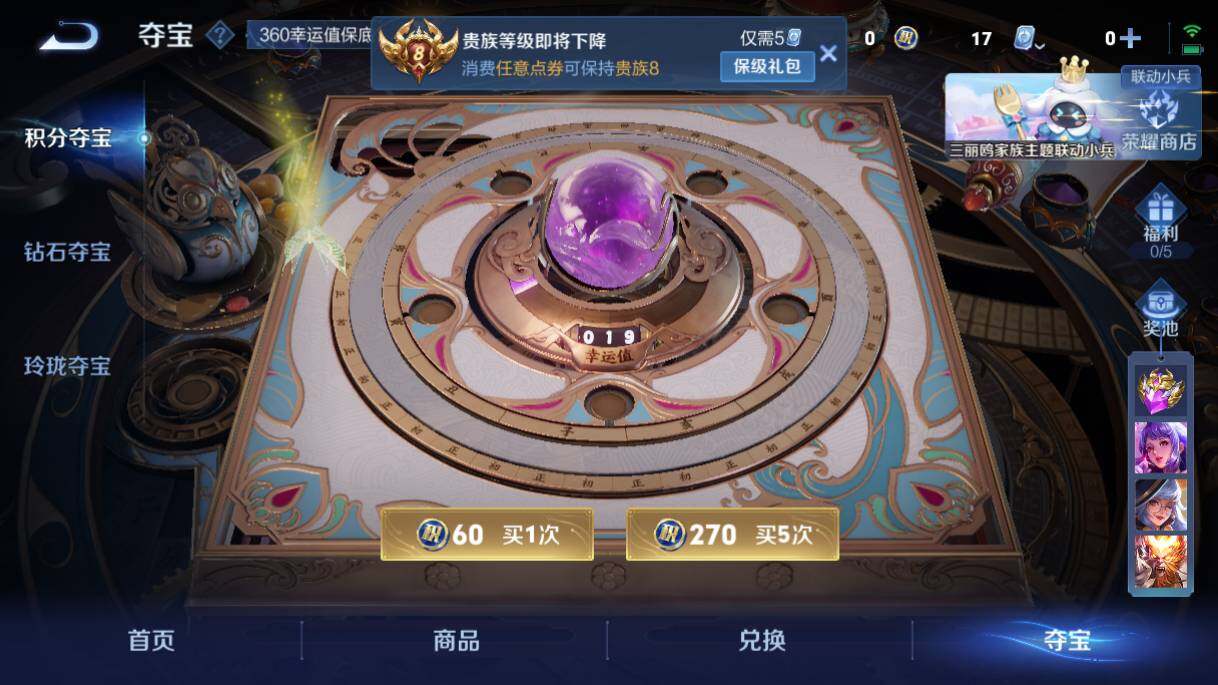 WZQM3154072王者荣耀账号详情图6 WZQM3154072王者荣耀账号详情图6