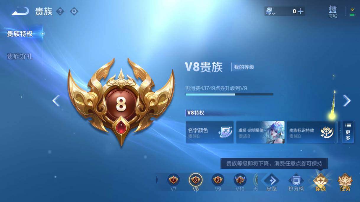 WZQM3154072王者荣耀账号详情图7 WZQM3154072王者荣耀账号详情图7