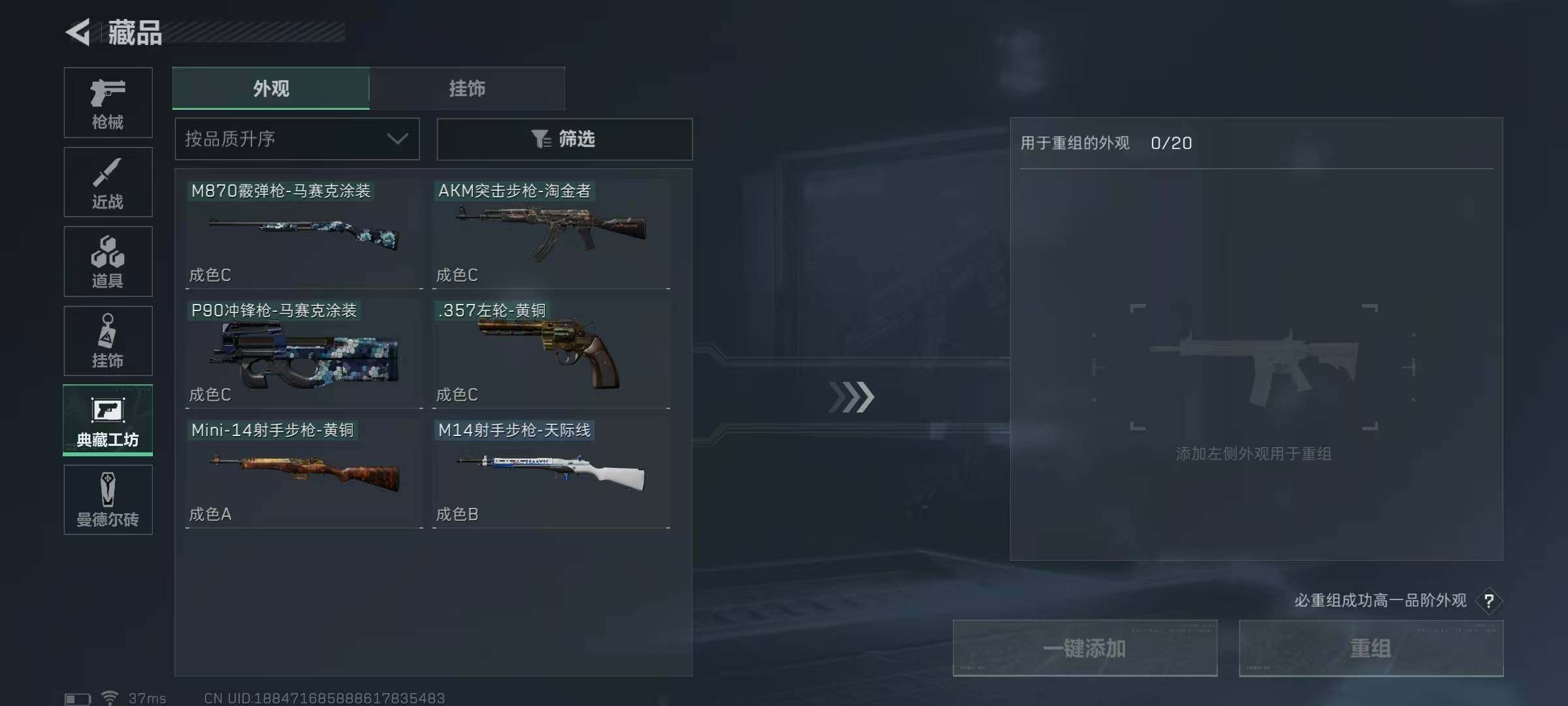 SJZEY35116三角洲行动账号详情图12 SJZEY35116三角洲行动账号详情图12