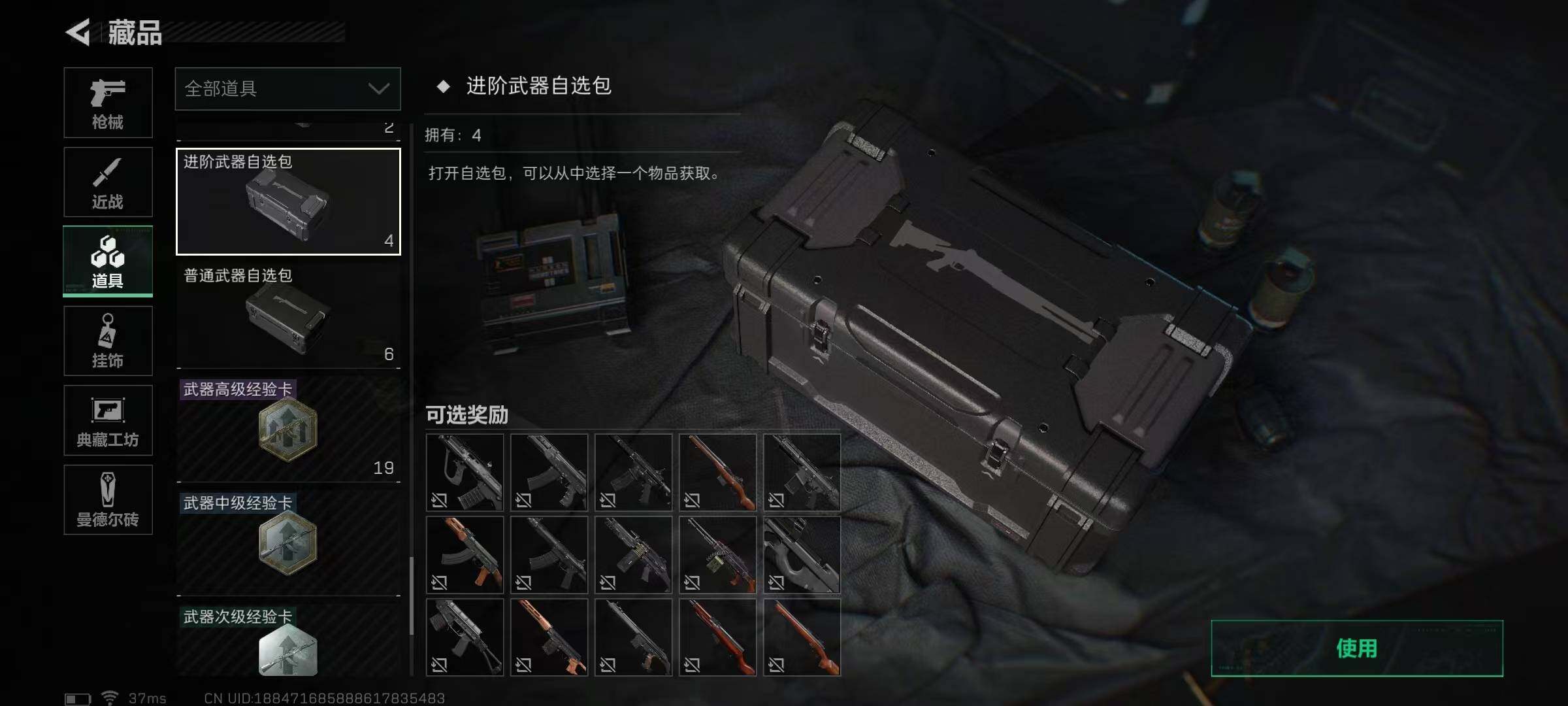 SJZEY35116三角洲行动账号详情图20 SJZEY35116三角洲行动账号详情图20