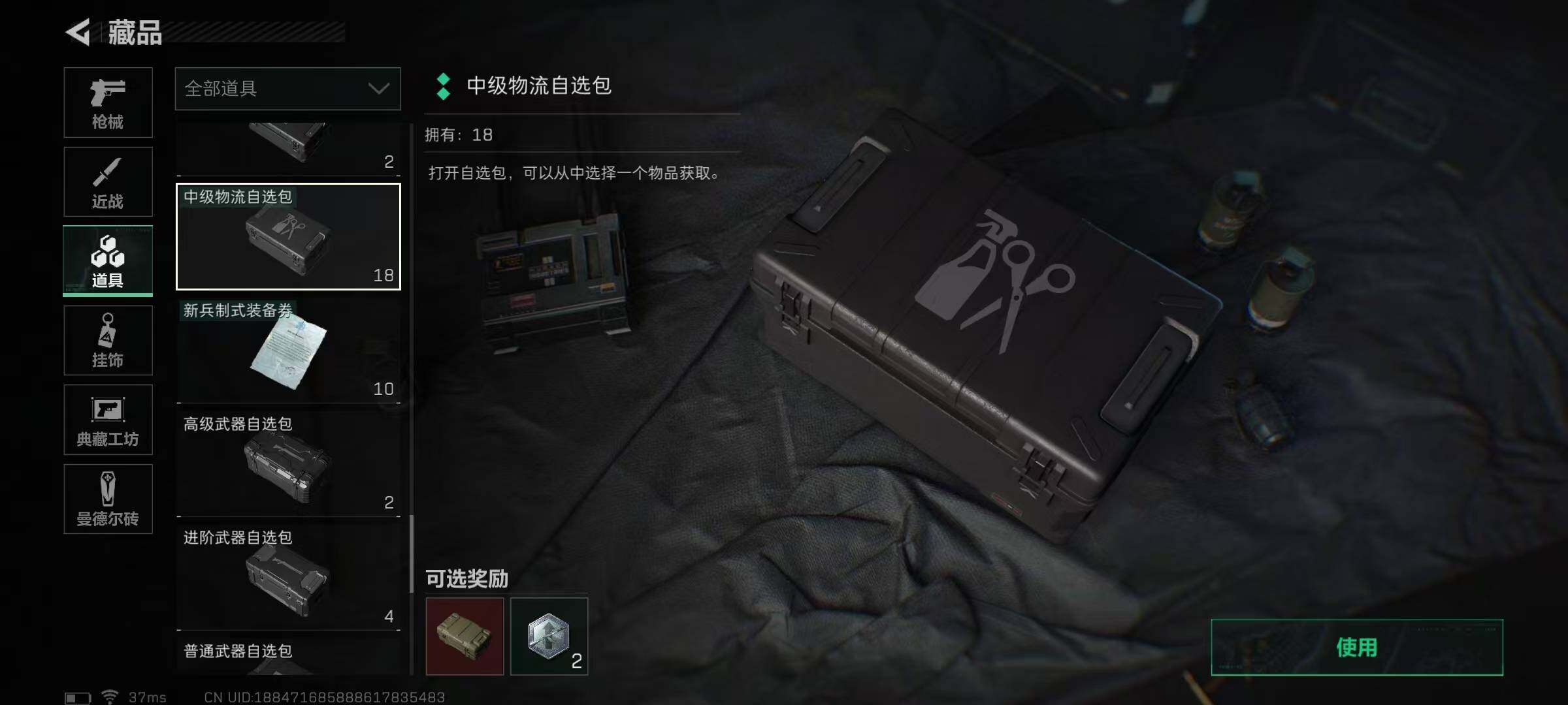 SJZEY35116三角洲行动账号详情图21 SJZEY35116三角洲行动账号详情图21