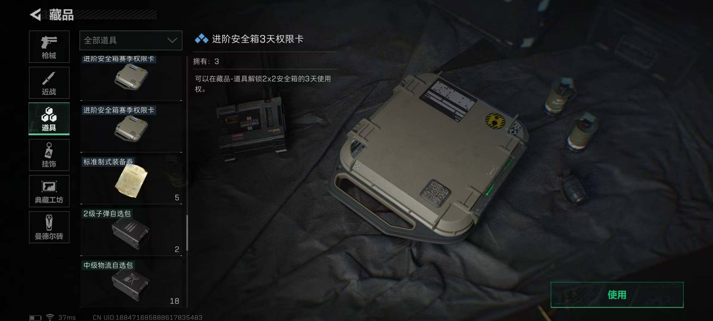SJZEY35116三角洲行动账号详情图22 SJZEY35116三角洲行动账号详情图22