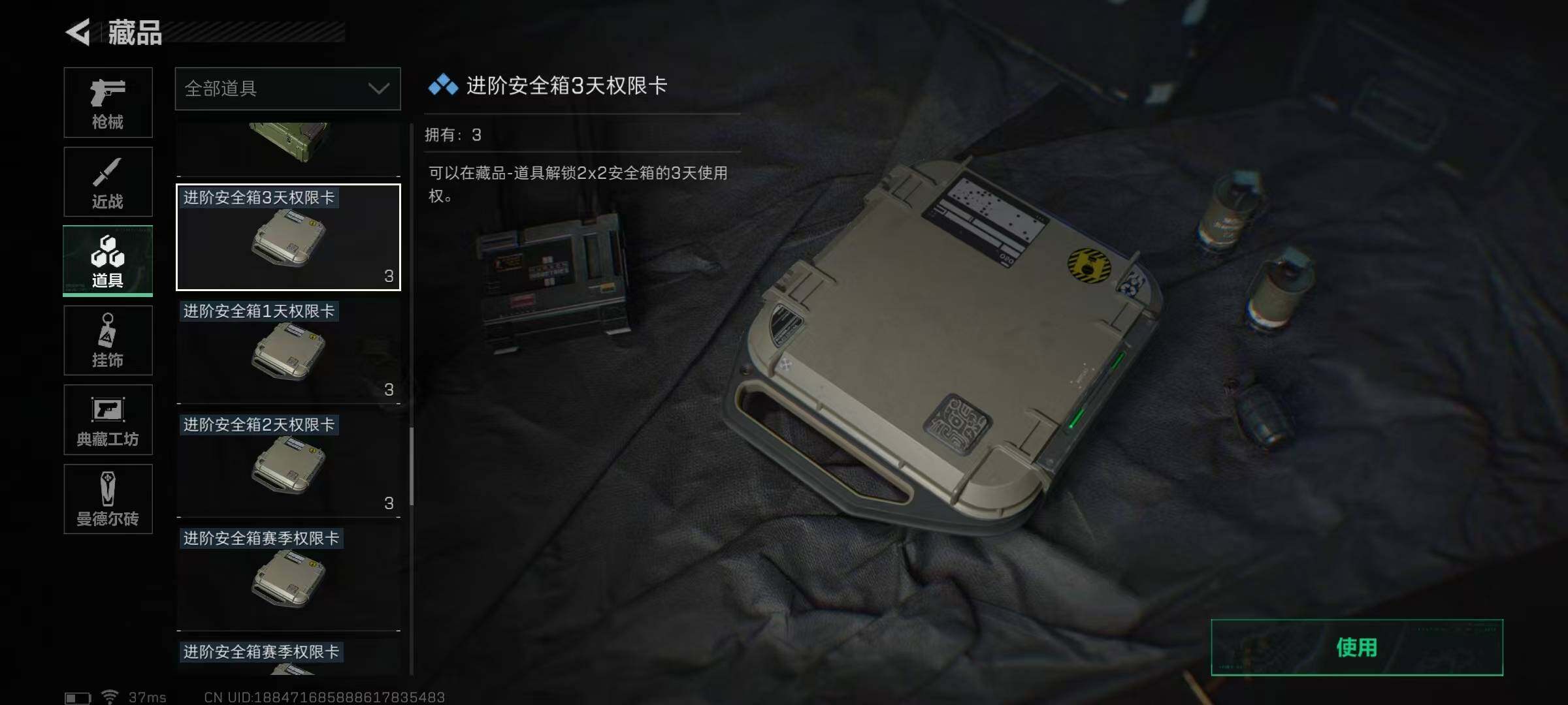 SJZEY35116三角洲行动账号详情图23 SJZEY35116三角洲行动账号详情图23