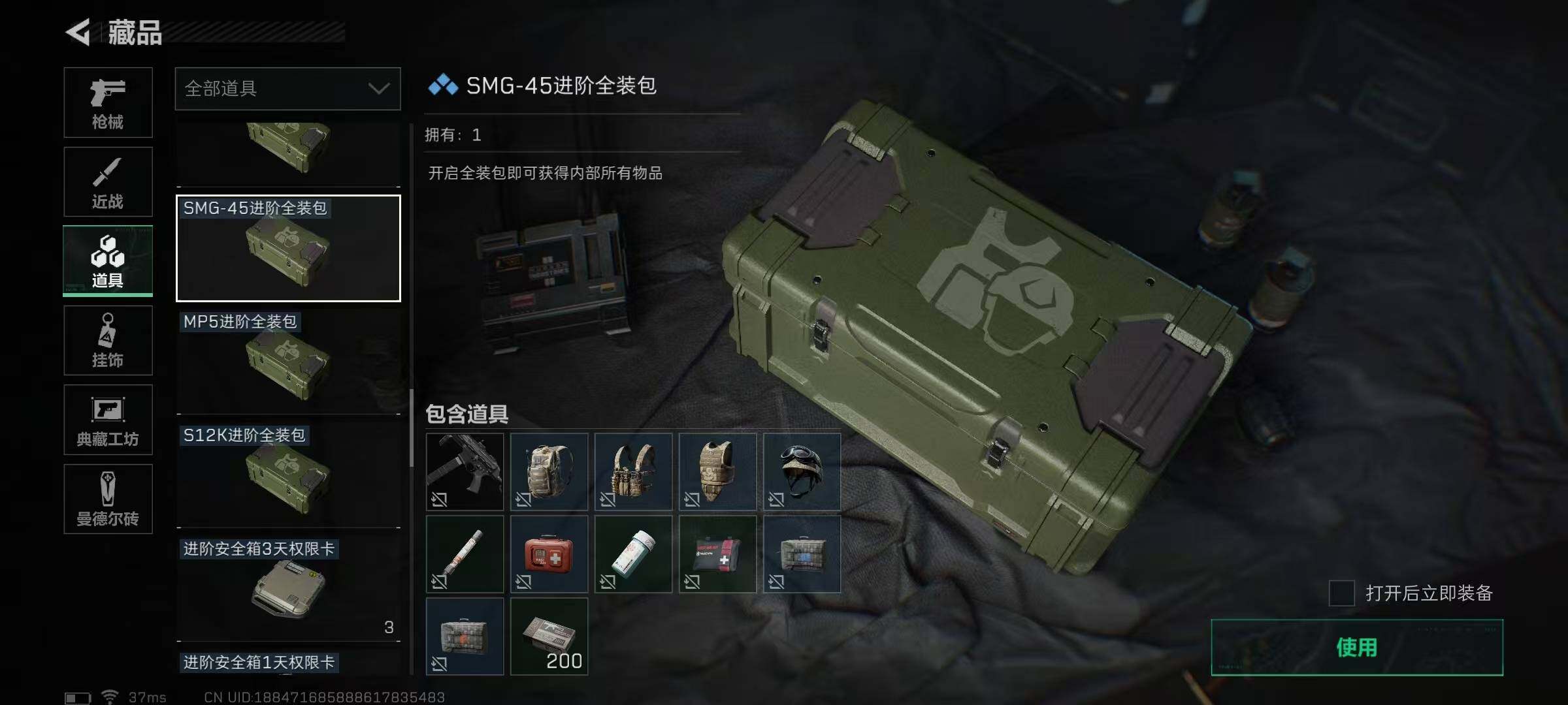 SJZEY35116三角洲行动账号详情图24 SJZEY35116三角洲行动账号详情图24