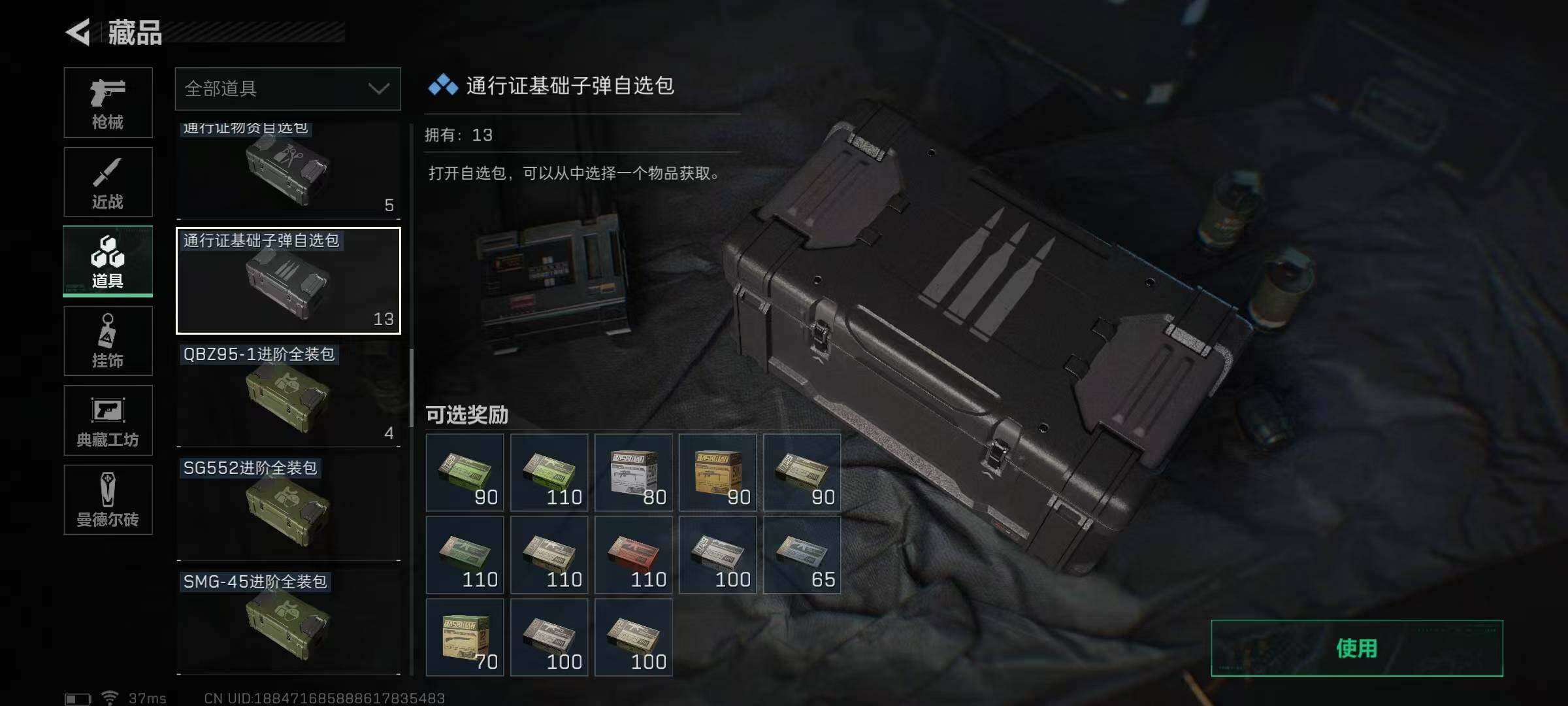 SJZEY35116三角洲行动账号详情图25 SJZEY35116三角洲行动账号详情图25