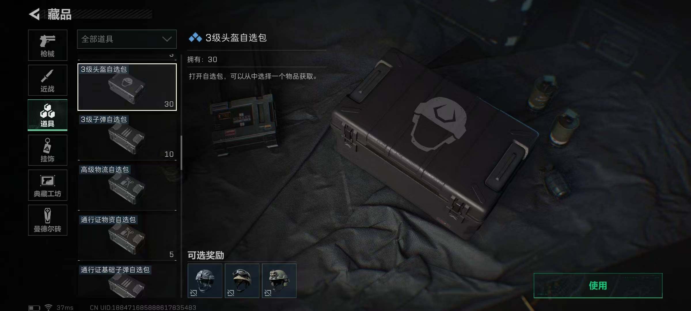 SJZEY35116三角洲行动账号详情图26 SJZEY35116三角洲行动账号详情图26