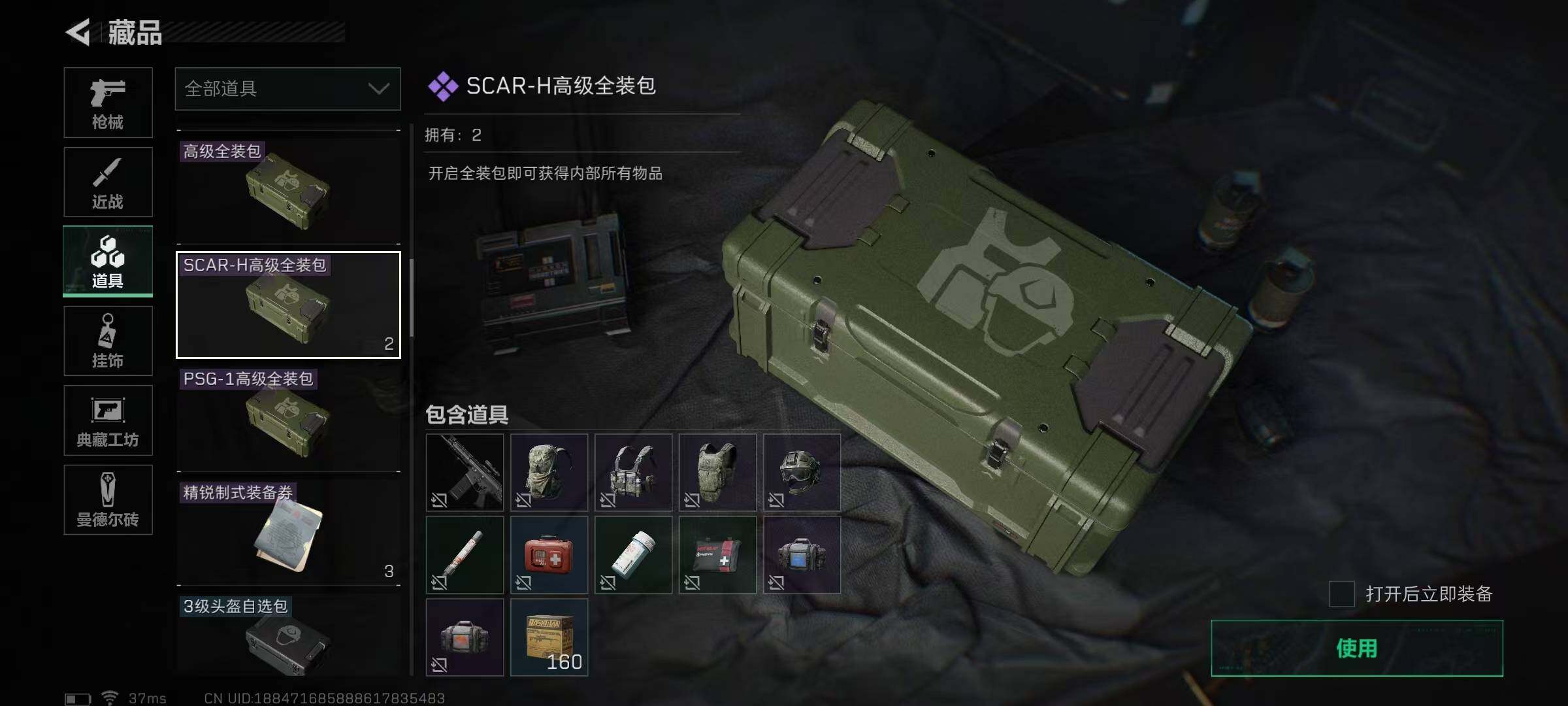 SJZEY35116三角洲行动账号详情图27 SJZEY35116三角洲行动账号详情图27