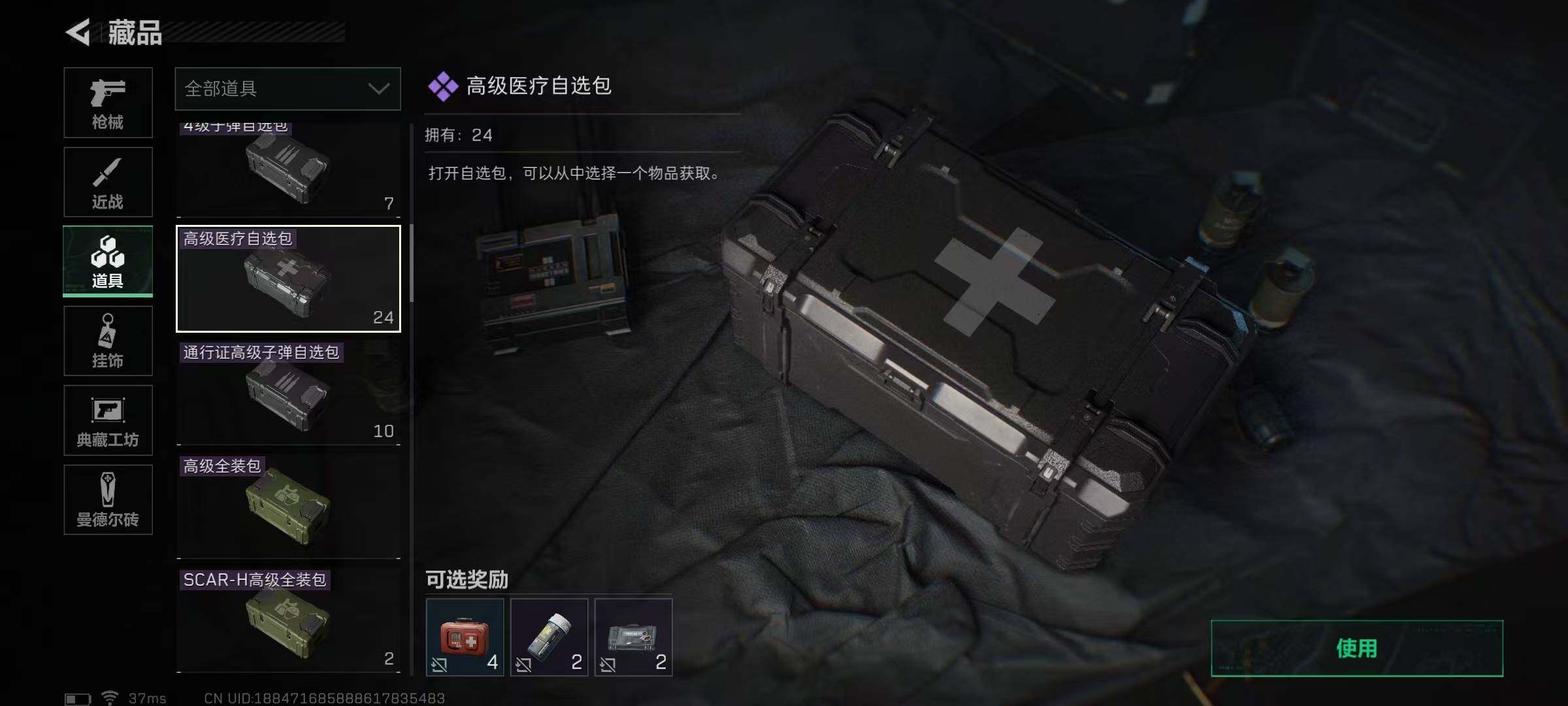 SJZEY35116三角洲行动账号详情图28 SJZEY35116三角洲行动账号详情图28