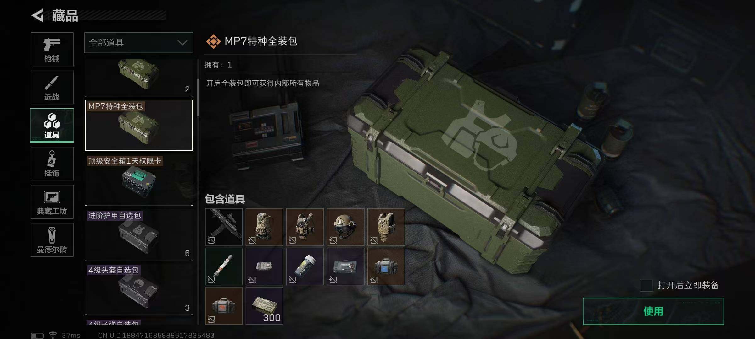 SJZEY35116三角洲行动账号详情图29 SJZEY35116三角洲行动账号详情图29