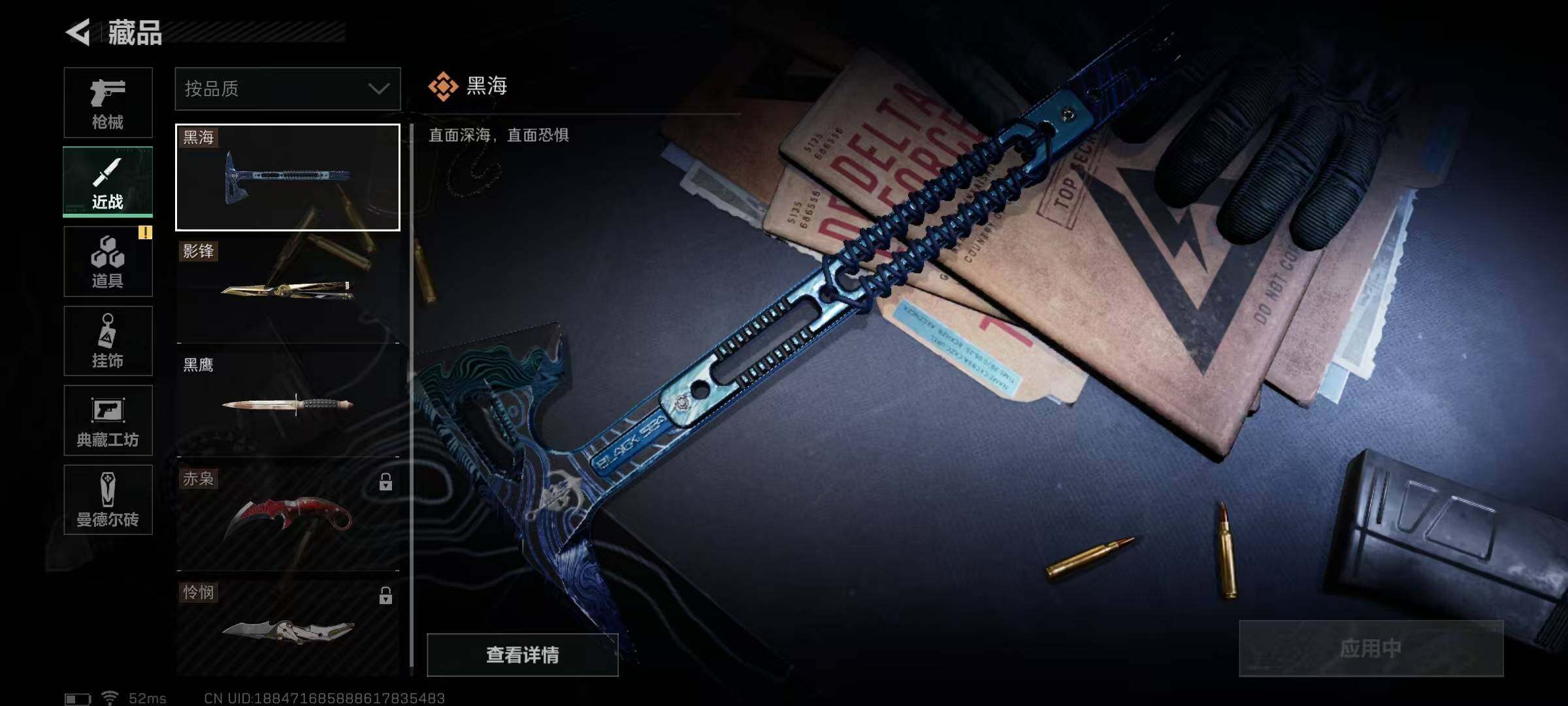 SJZEY35116三角洲行动账号详情图5 SJZEY35116三角洲行动账号详情图5