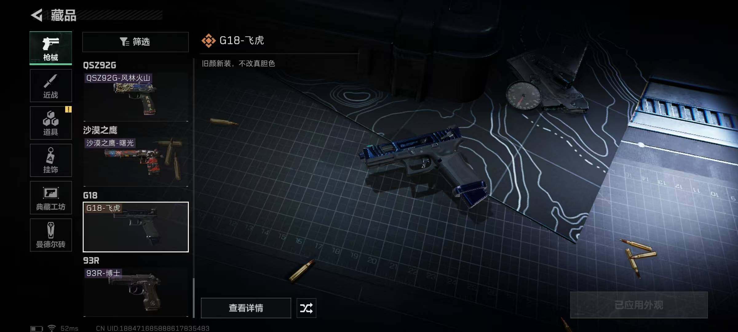 SJZEY35116三角洲行动账号详情图31 SJZEY35116三角洲行动账号详情图31