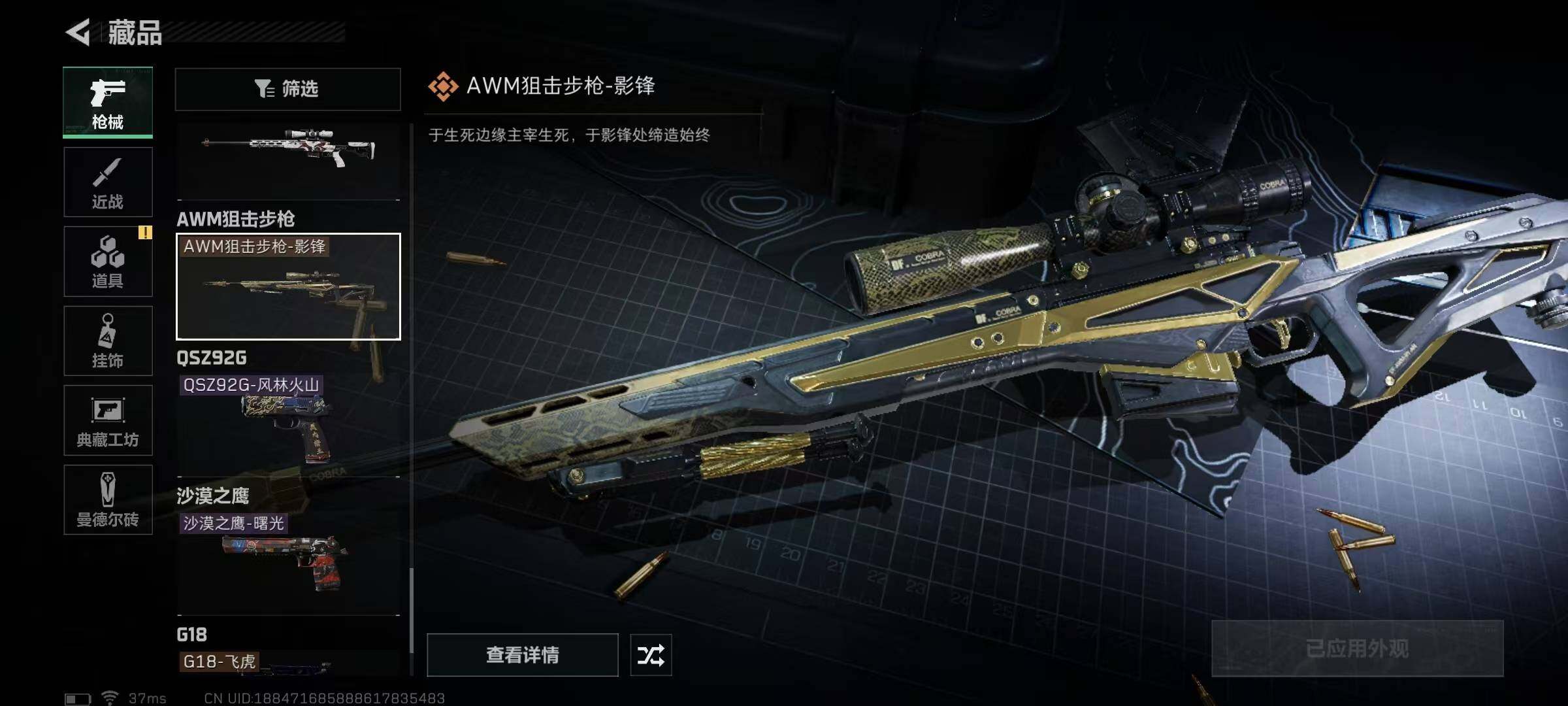 SJZEY35116三角洲行动账号详情图32 SJZEY35116三角洲行动账号详情图32
