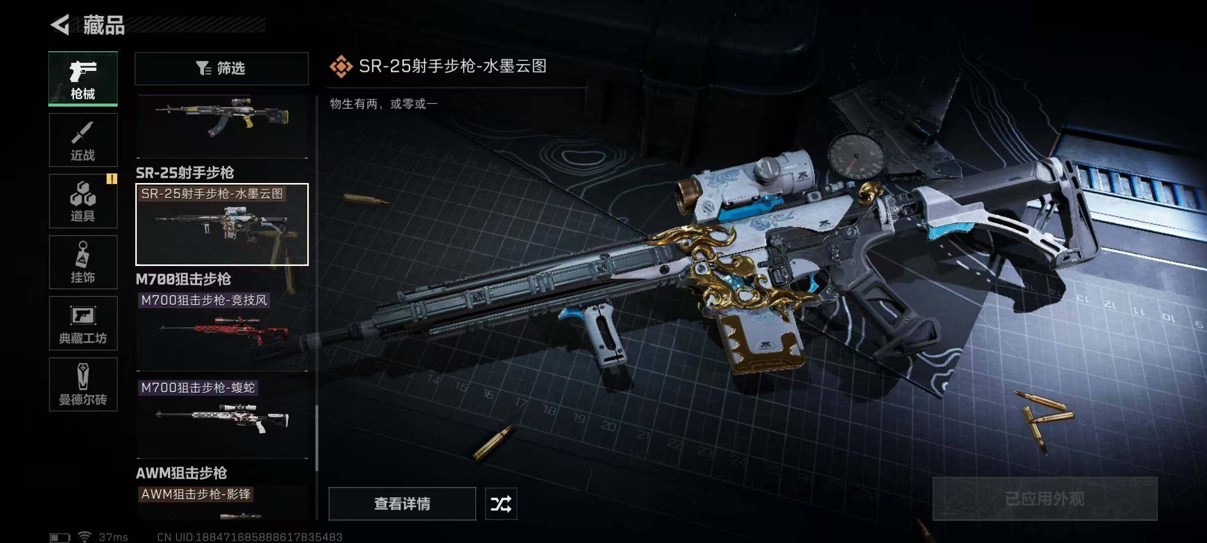 SJZEY35116三角洲行动账号详情图33 SJZEY35116三角洲行动账号详情图33
