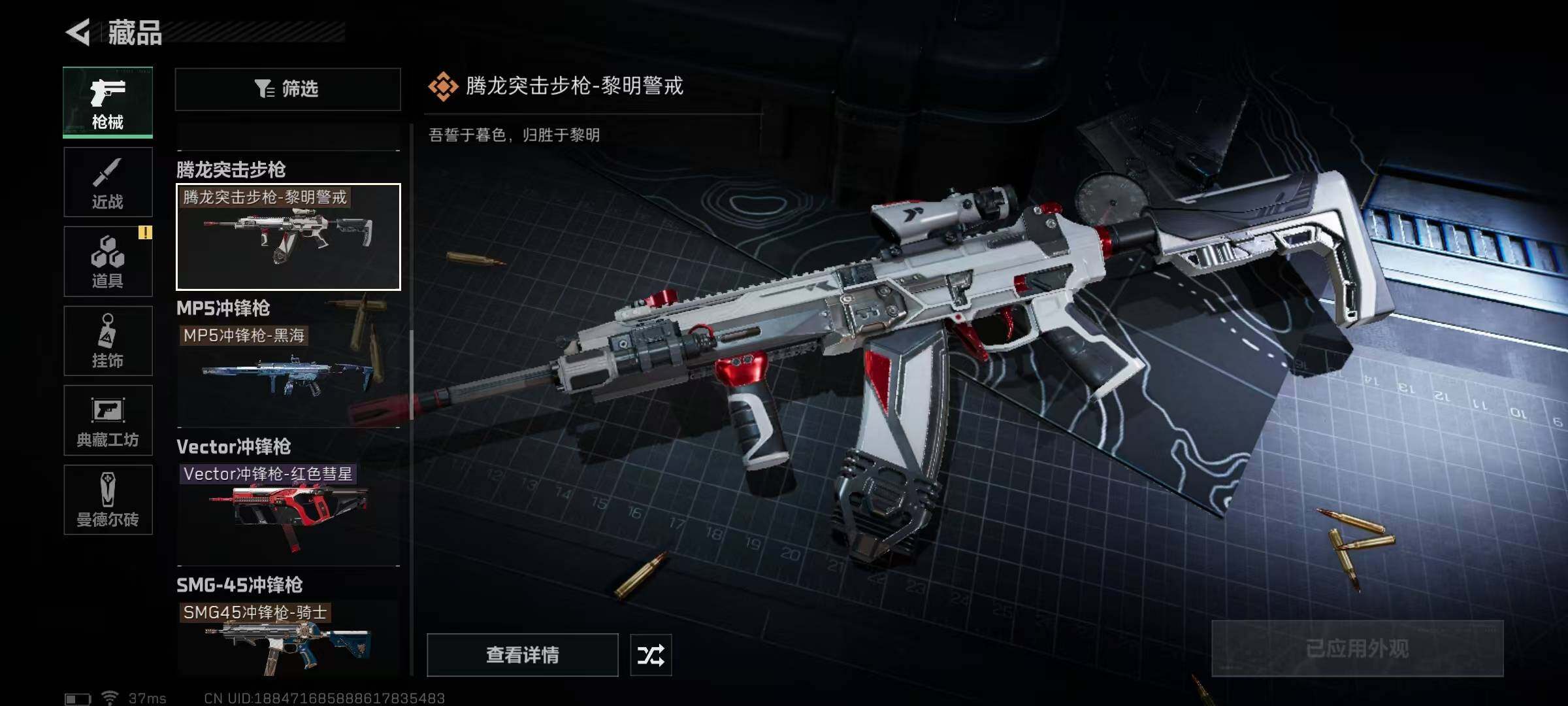 SJZEY35116三角洲行动账号详情图38 SJZEY35116三角洲行动账号详情图38