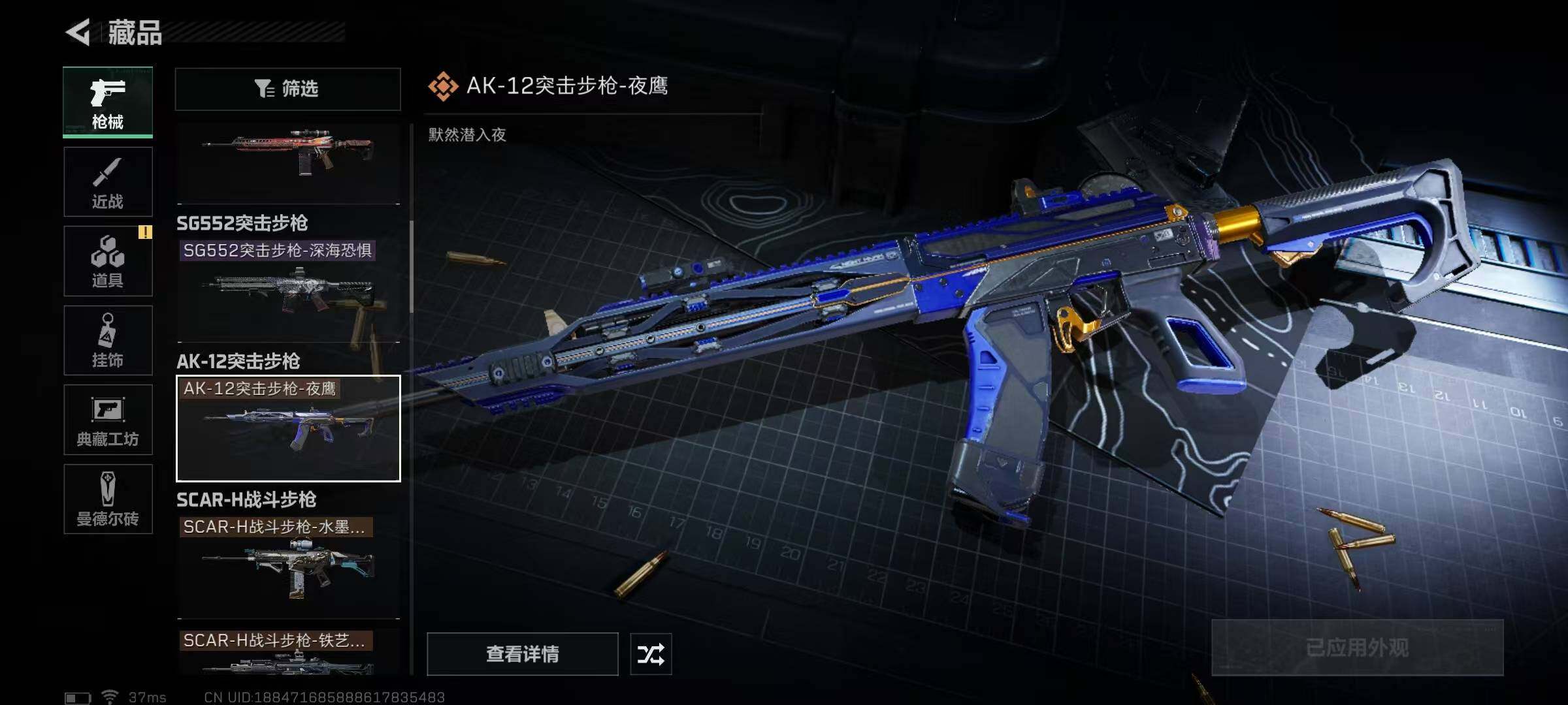 SJZEY35116三角洲行动账号详情图40 SJZEY35116三角洲行动账号详情图40